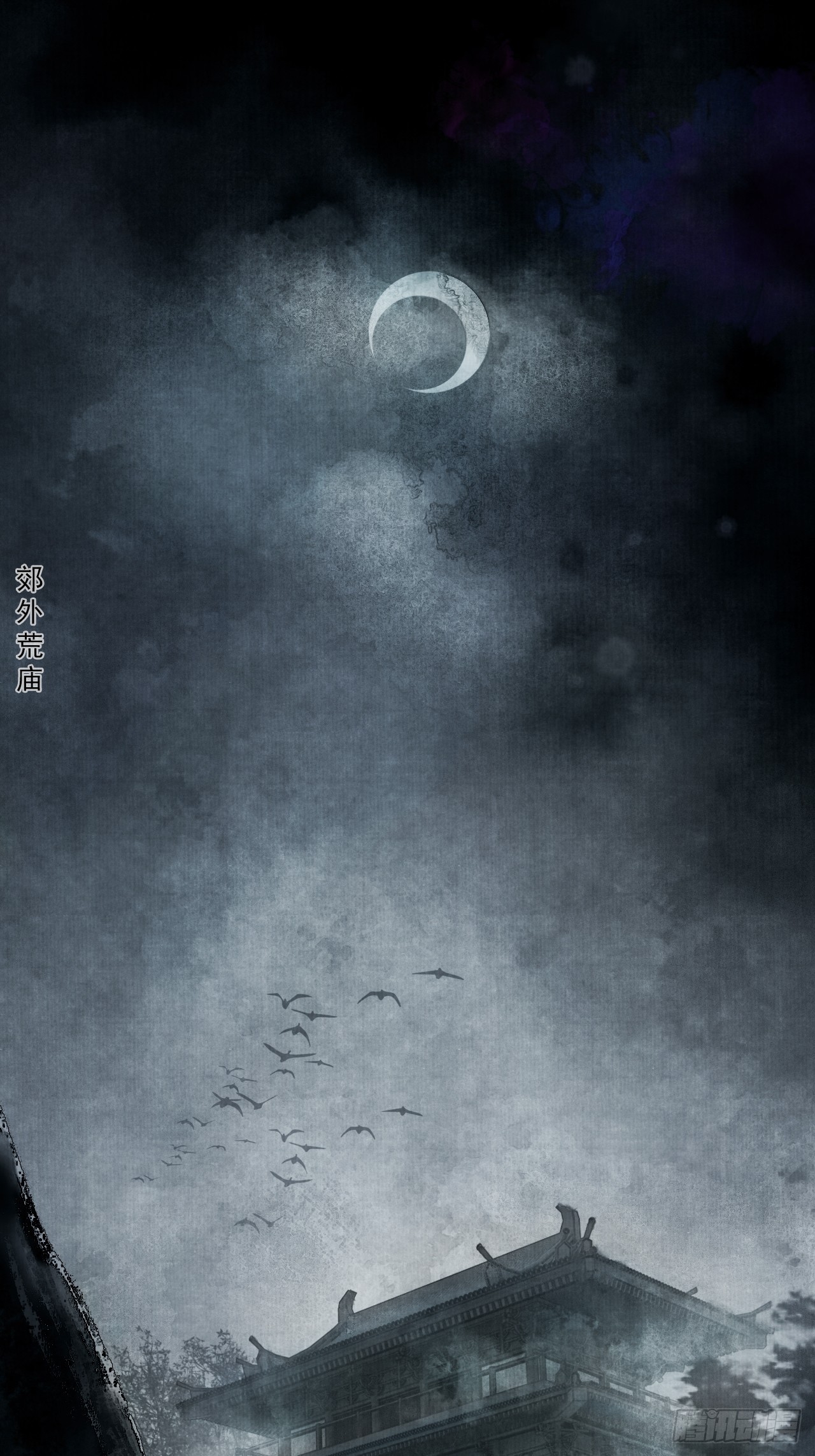 第一话 人鬼同行31