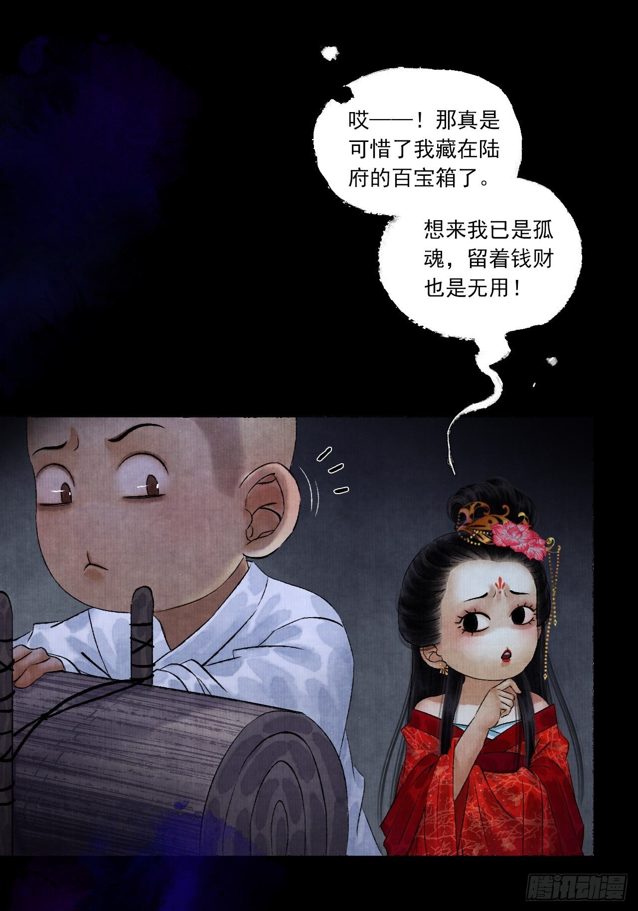 第四话 被吓尿的初见56