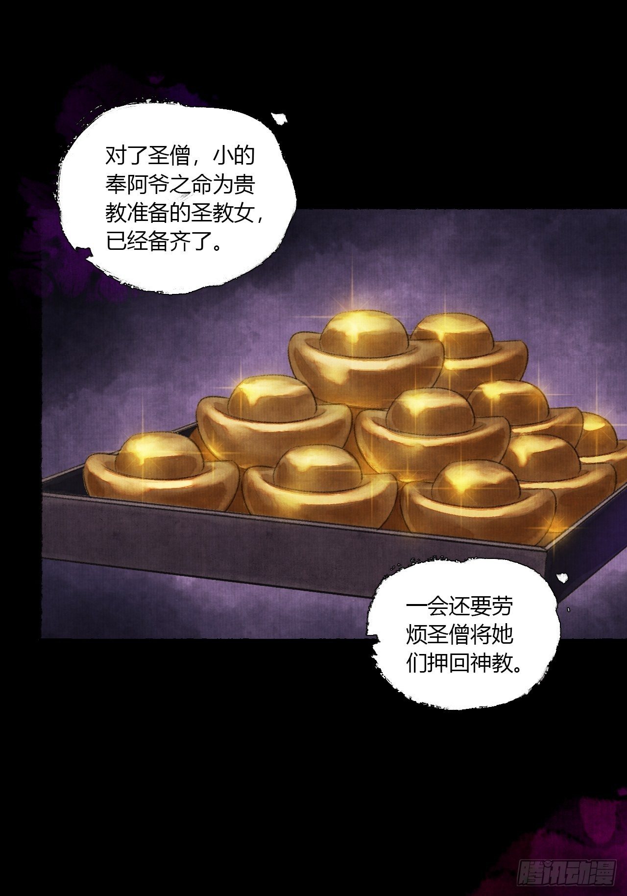 第二话 换个地儿继续骗62