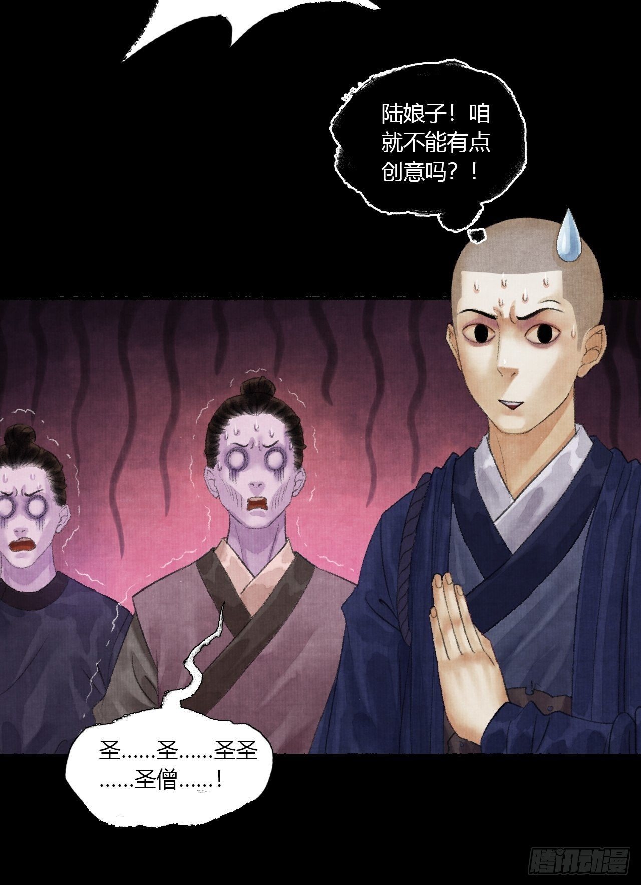 第二话 换个地儿继续骗55