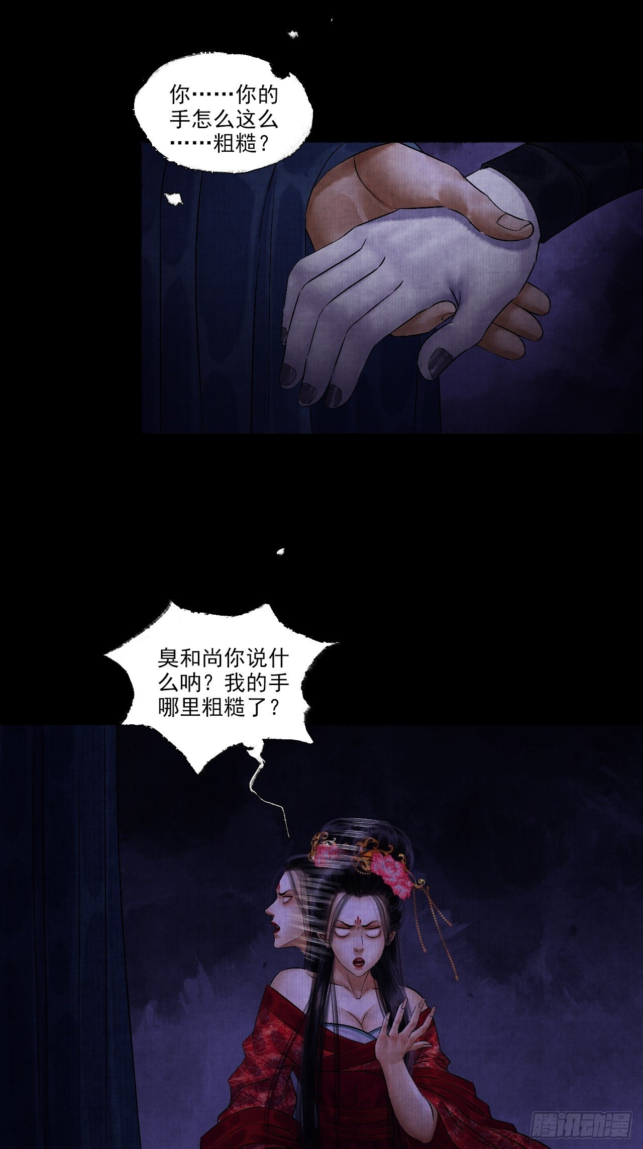 第六话 羊入虎口30