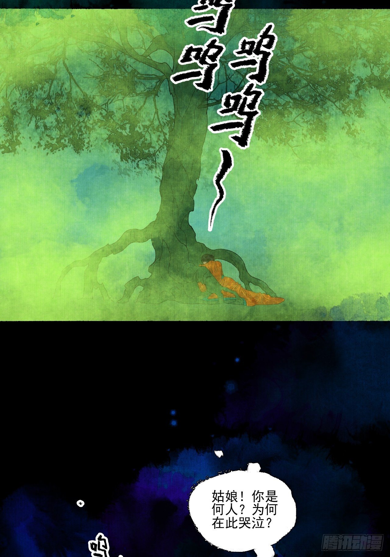 第二十话 树妖11