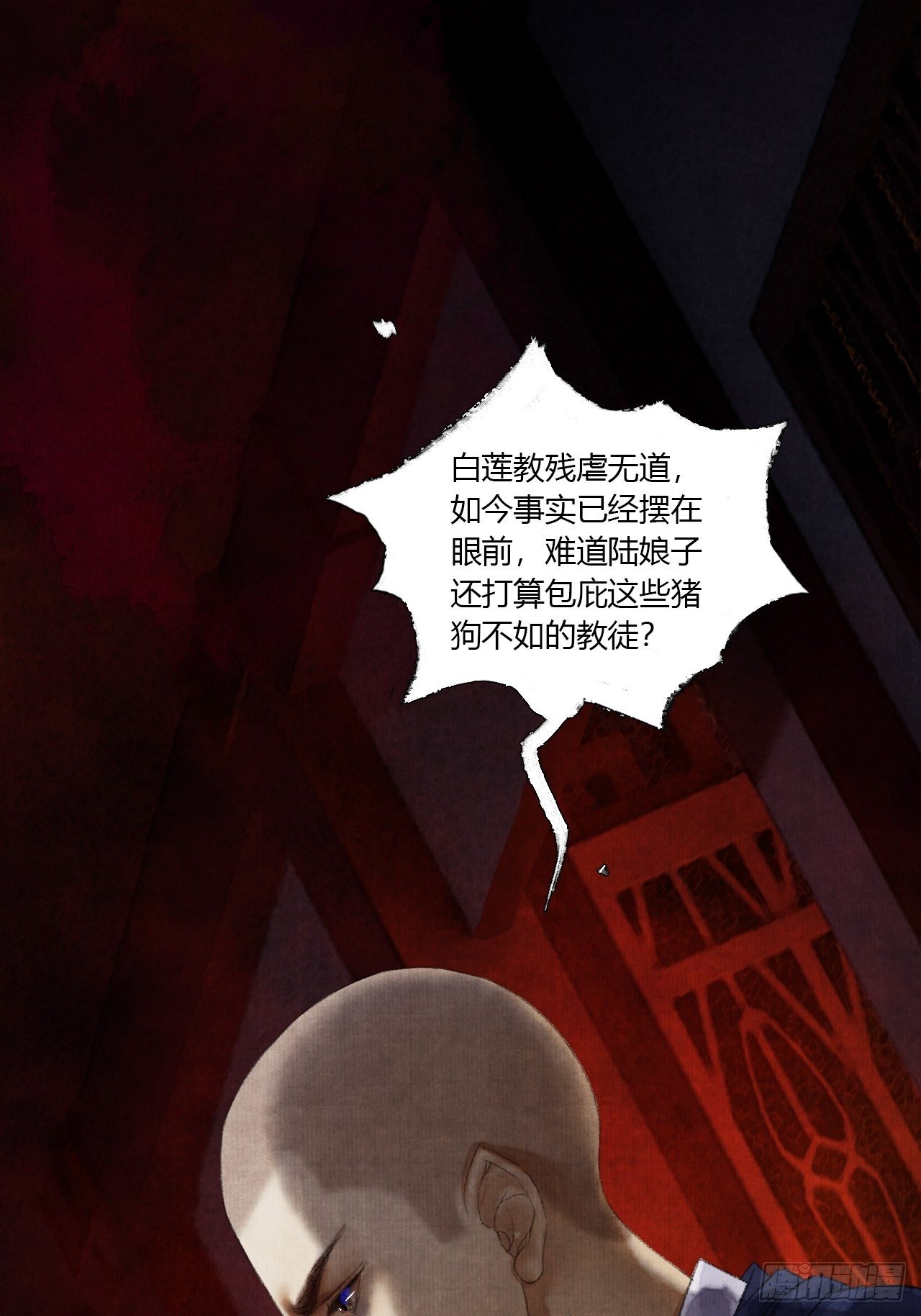 第三话 快到澡盆里来38