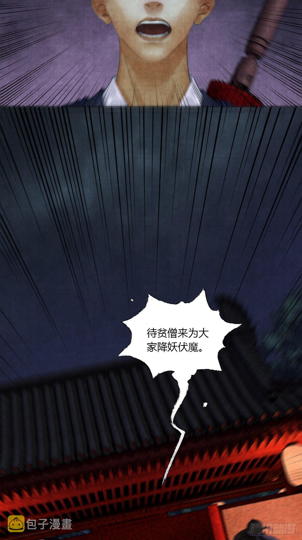 第二话 换个地儿继续骗36