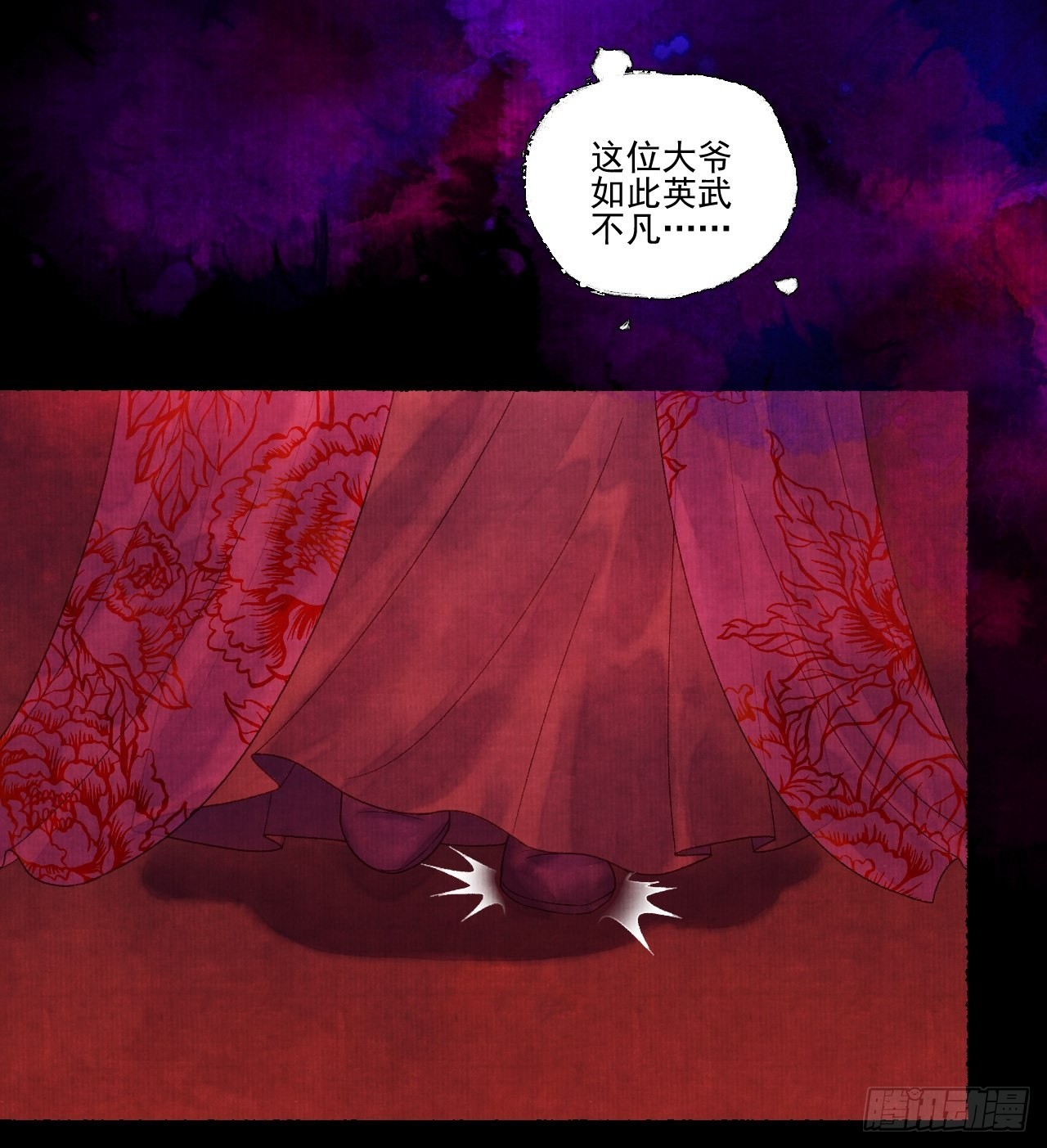 第三十五话 拜见妖王7