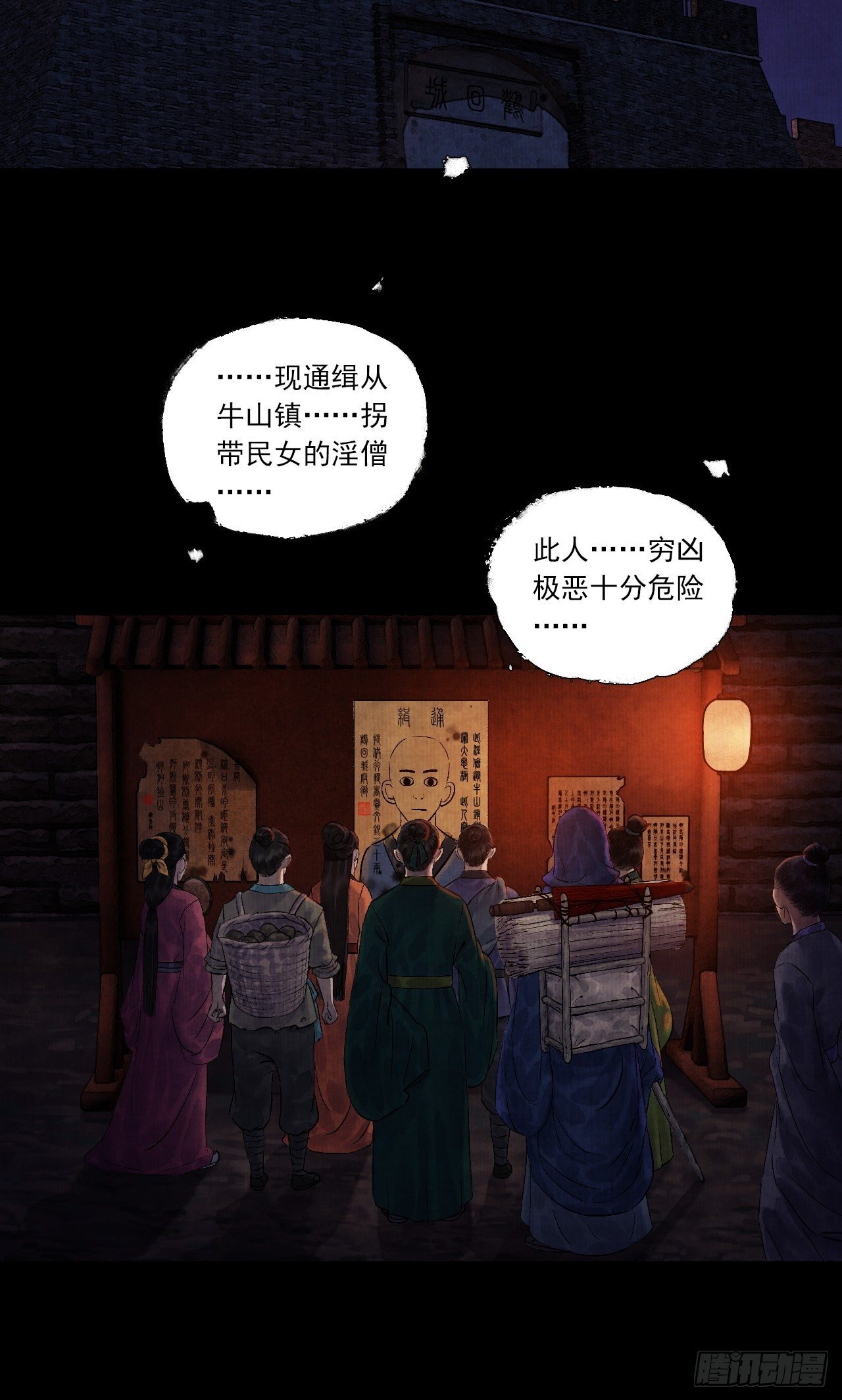 第五话 回家报丧18