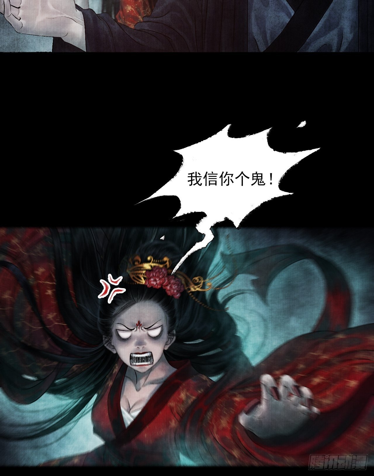第一话 人鬼同行54