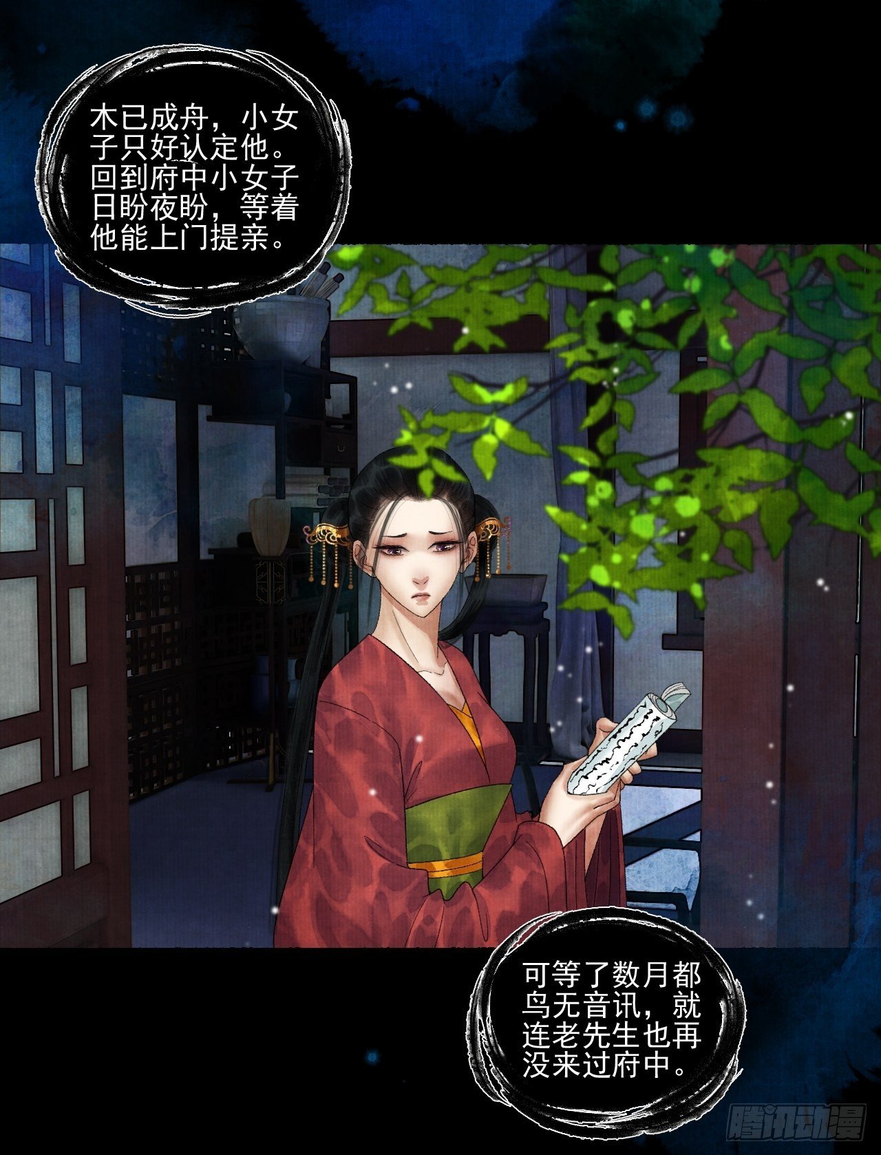 第二十话 树妖21