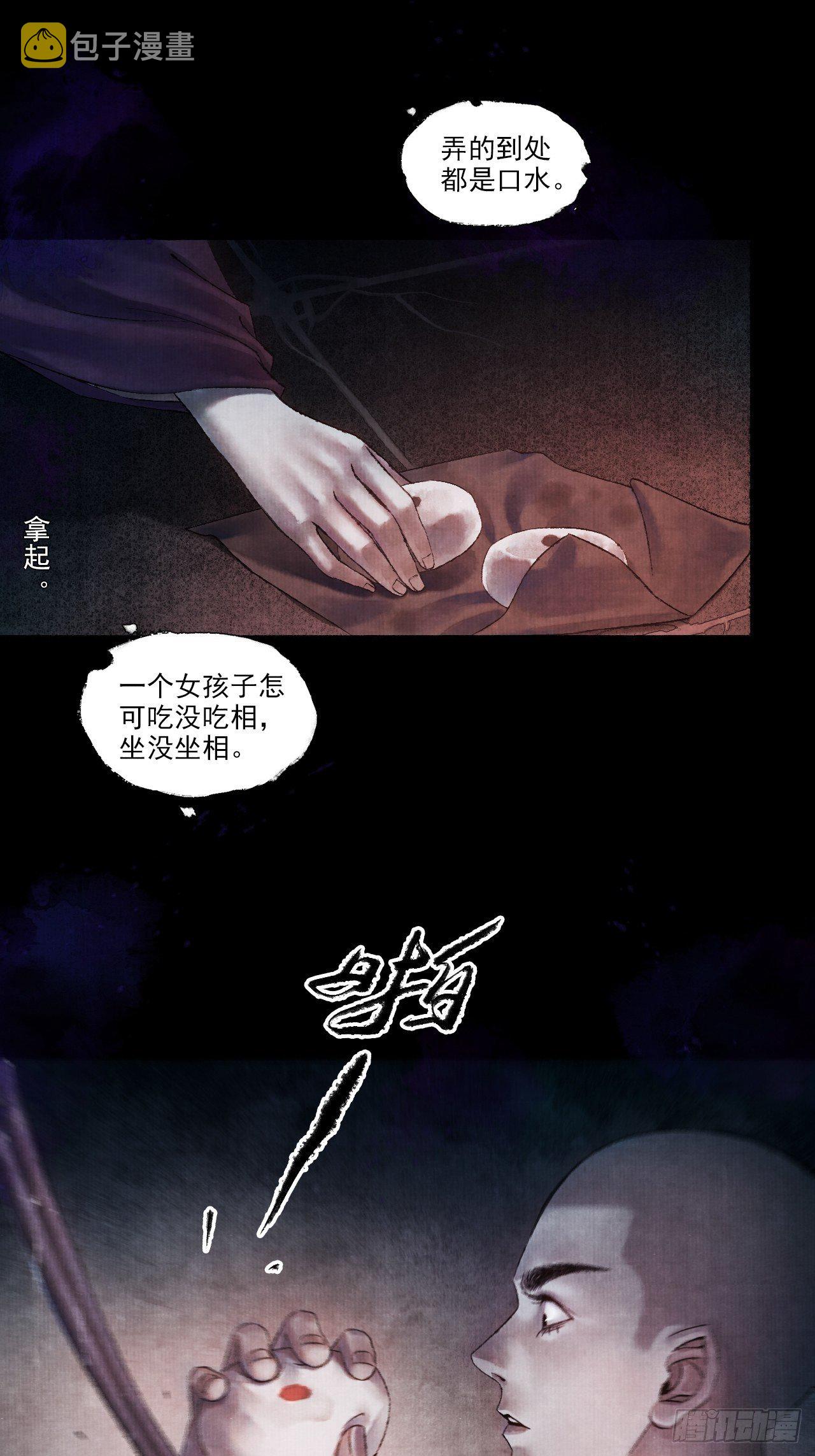 第一话 人鬼同行37