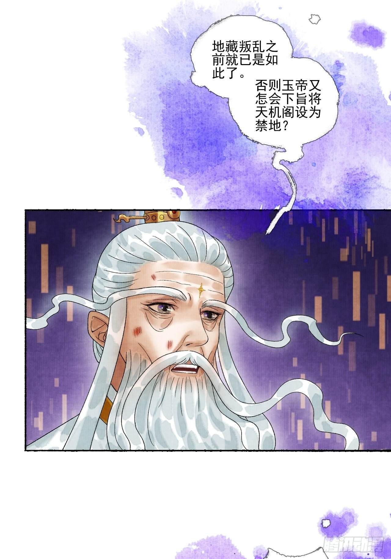 第十七话 风雨欲来8