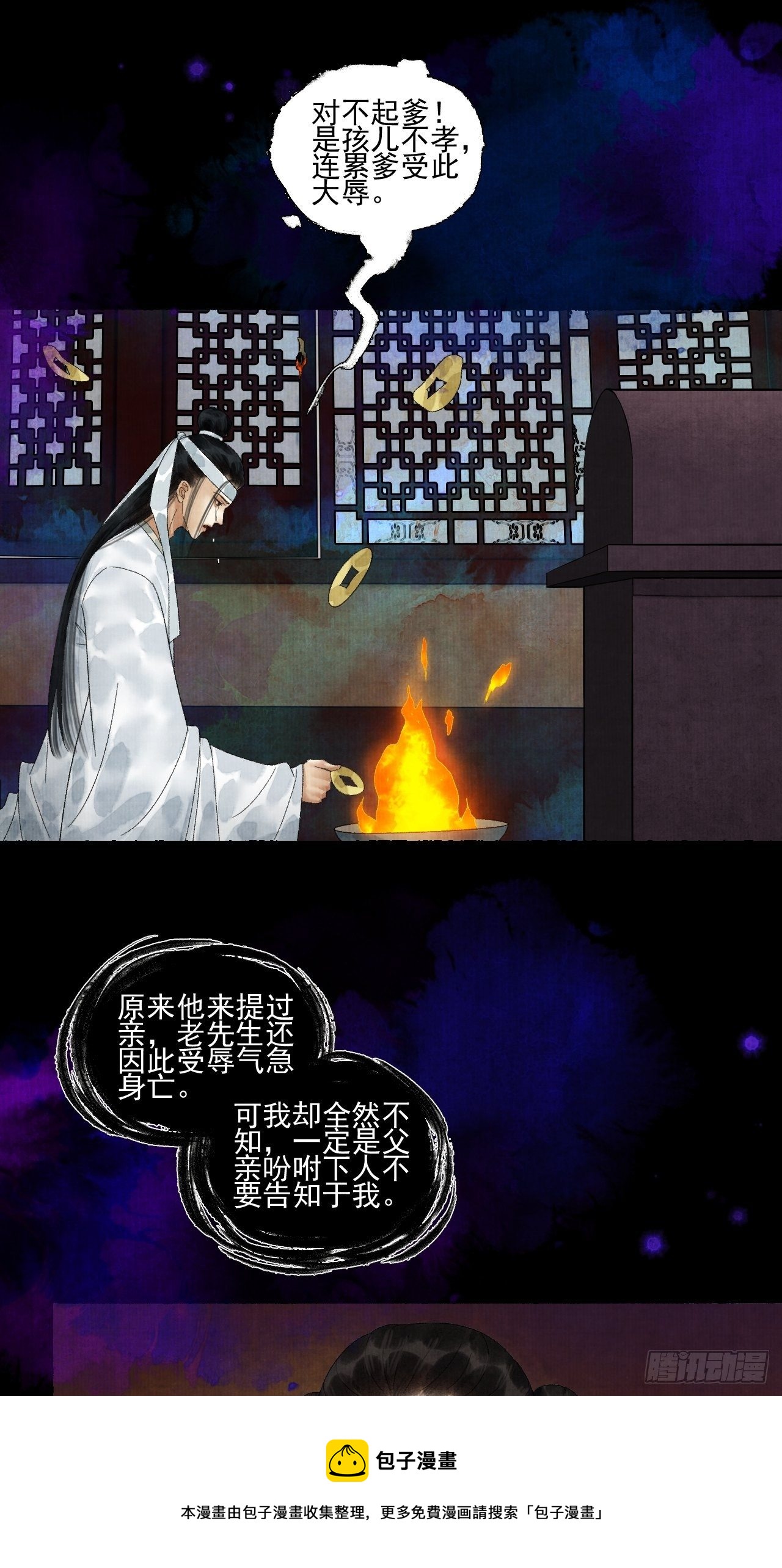 第二十一话 你还愿意吗？24