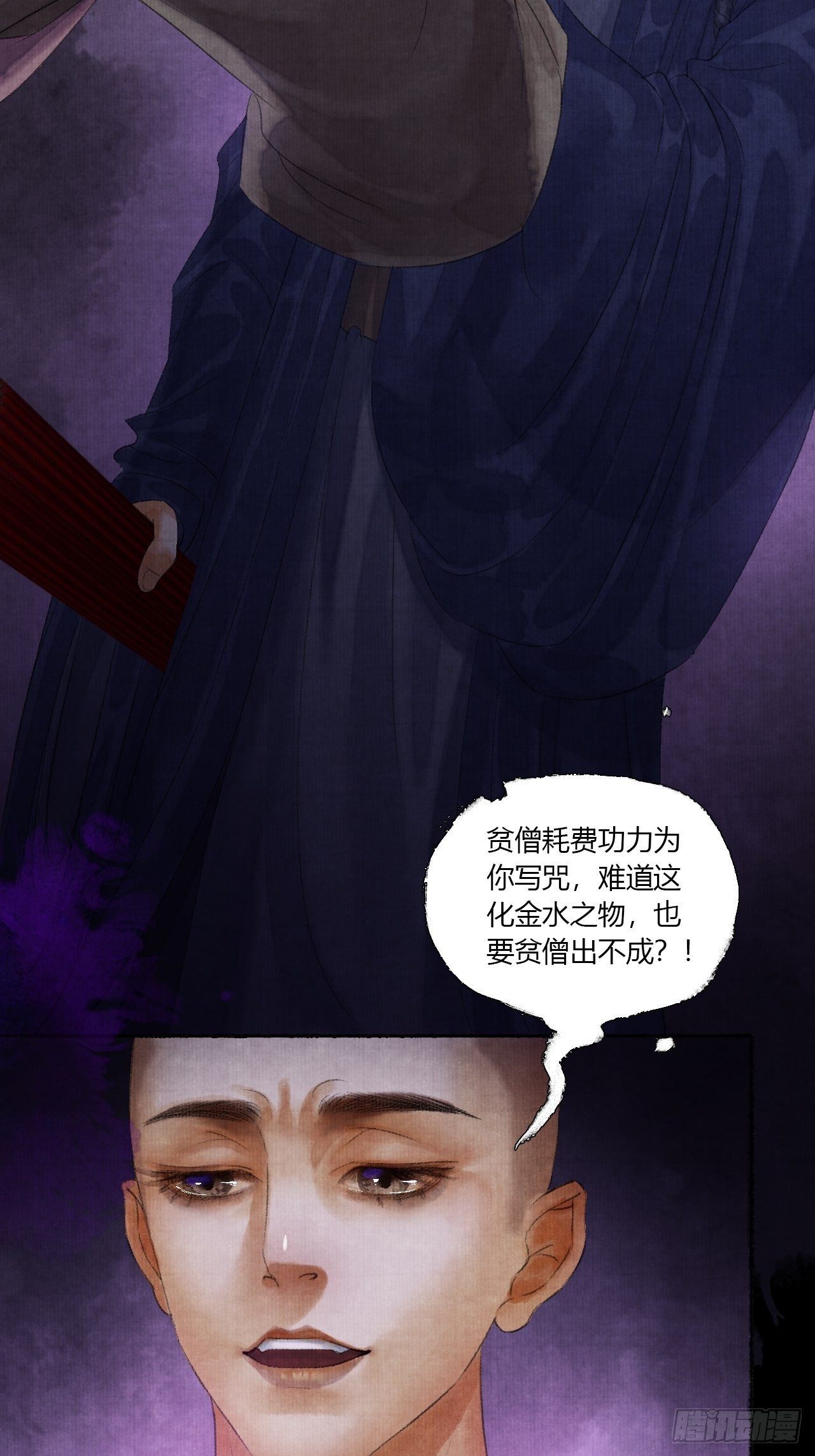第二话 换个地儿继续骗60