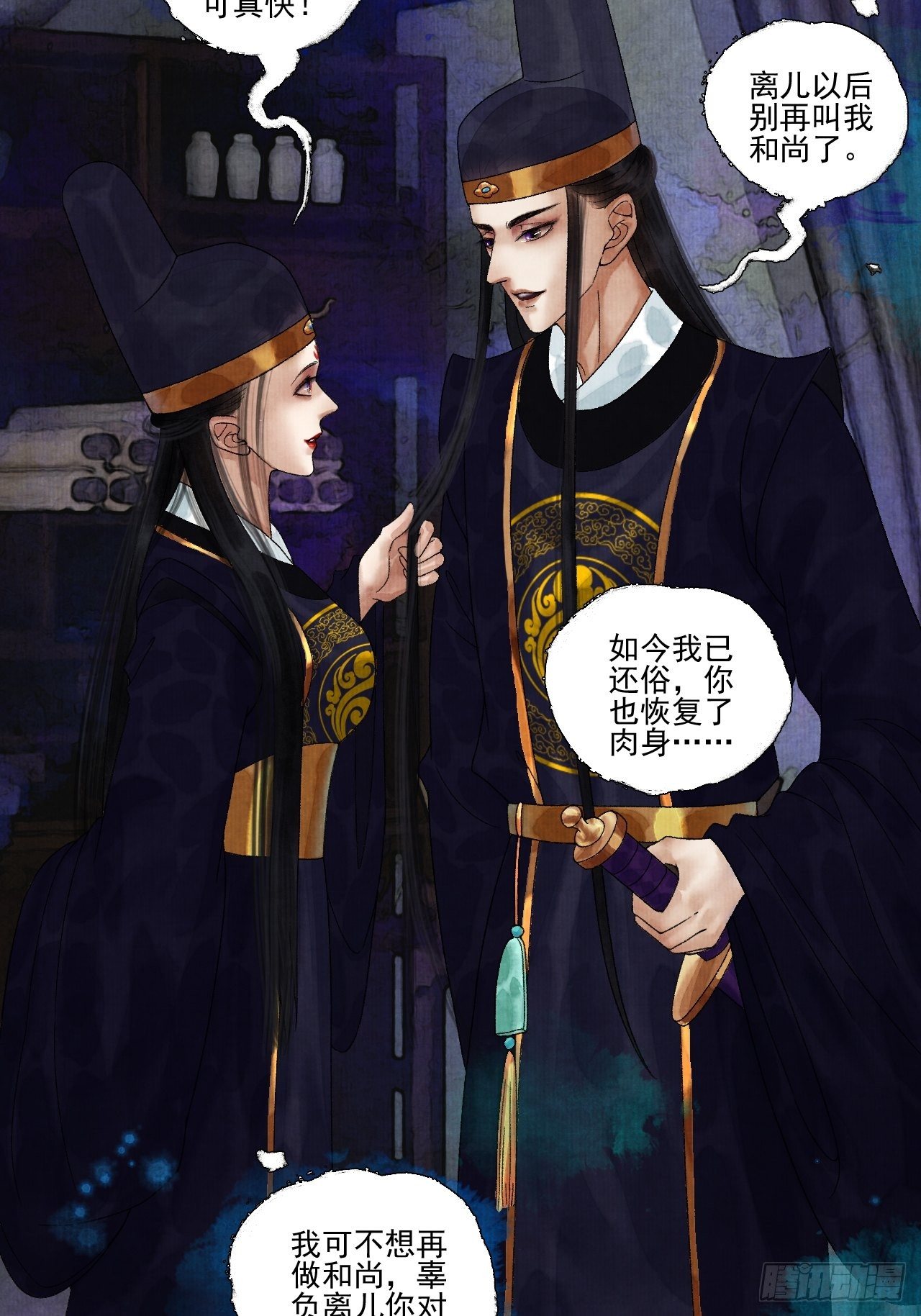 第十八话 黄粱一梦42