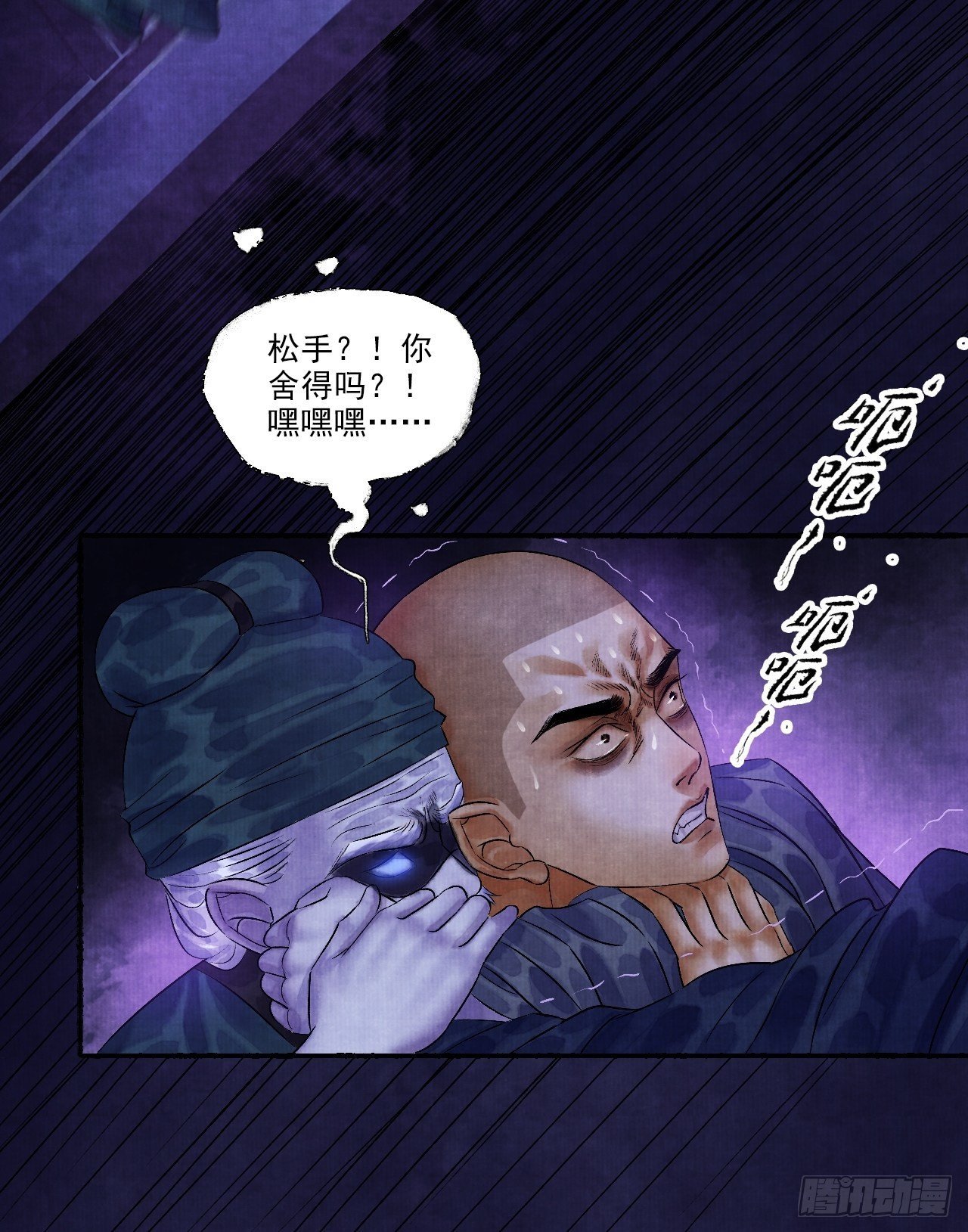 第七话 好汉不吃眼前亏31