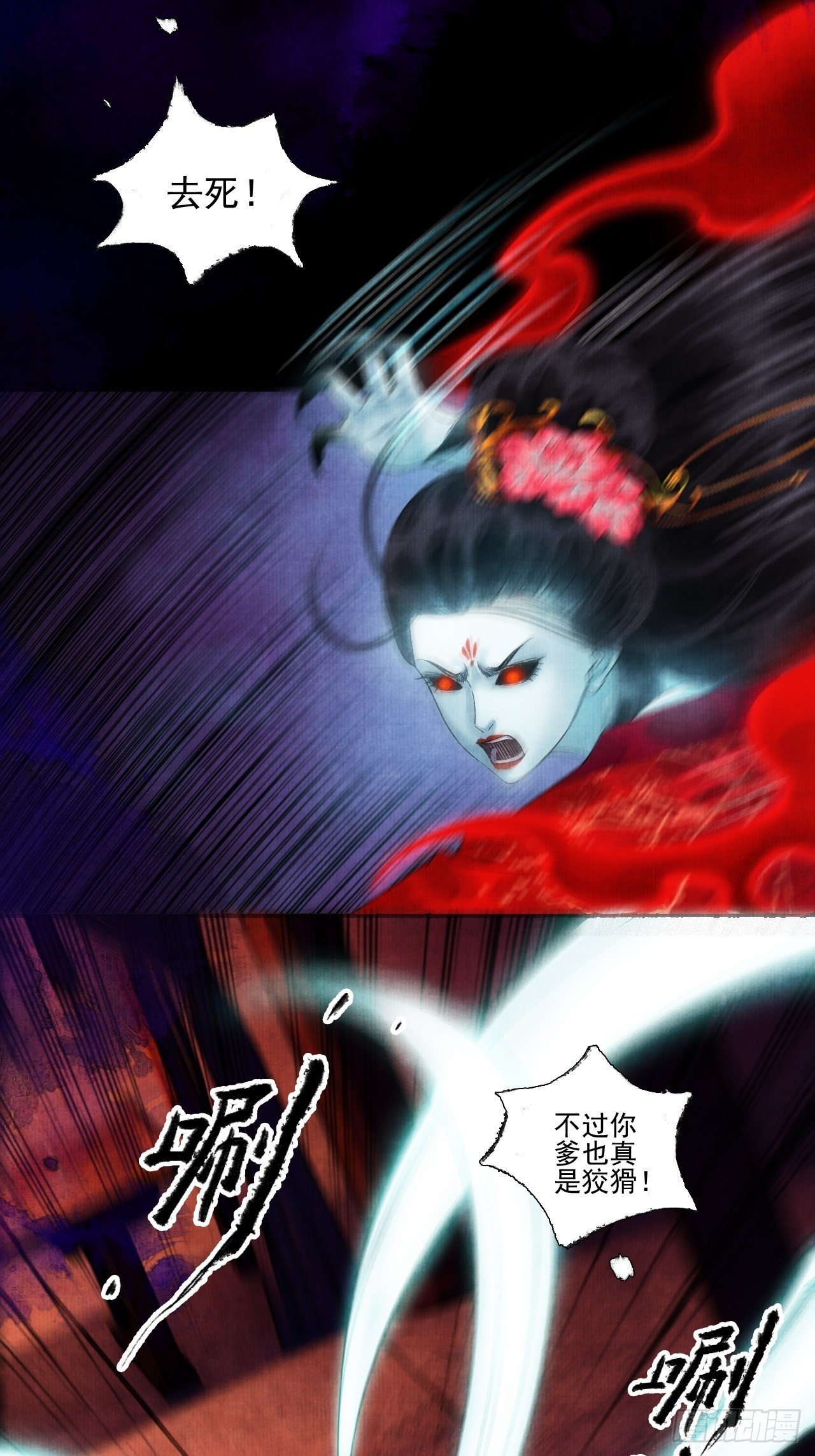 第十三话 大战狼妖19