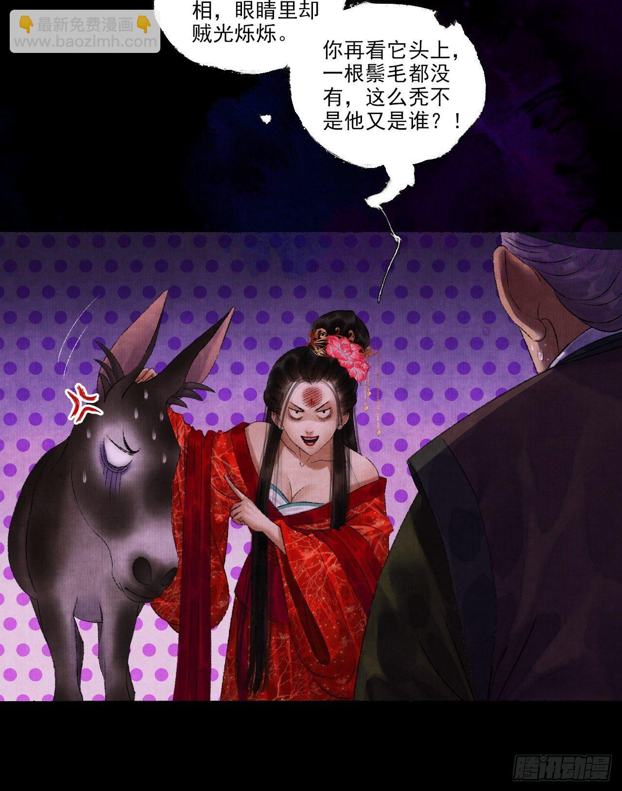 第九话 悲惨的驴生63