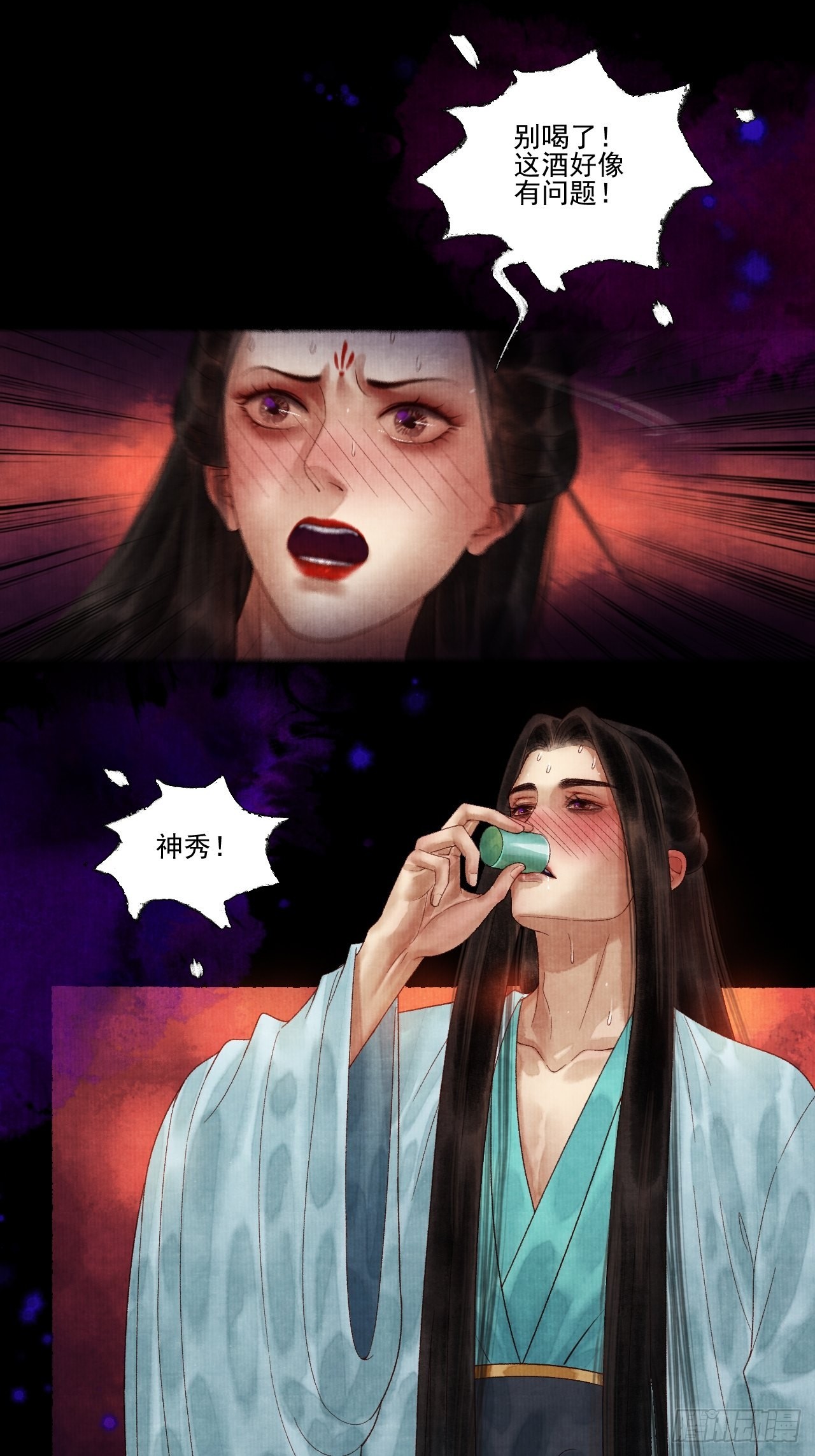 第三十六话 这酒有点上头27