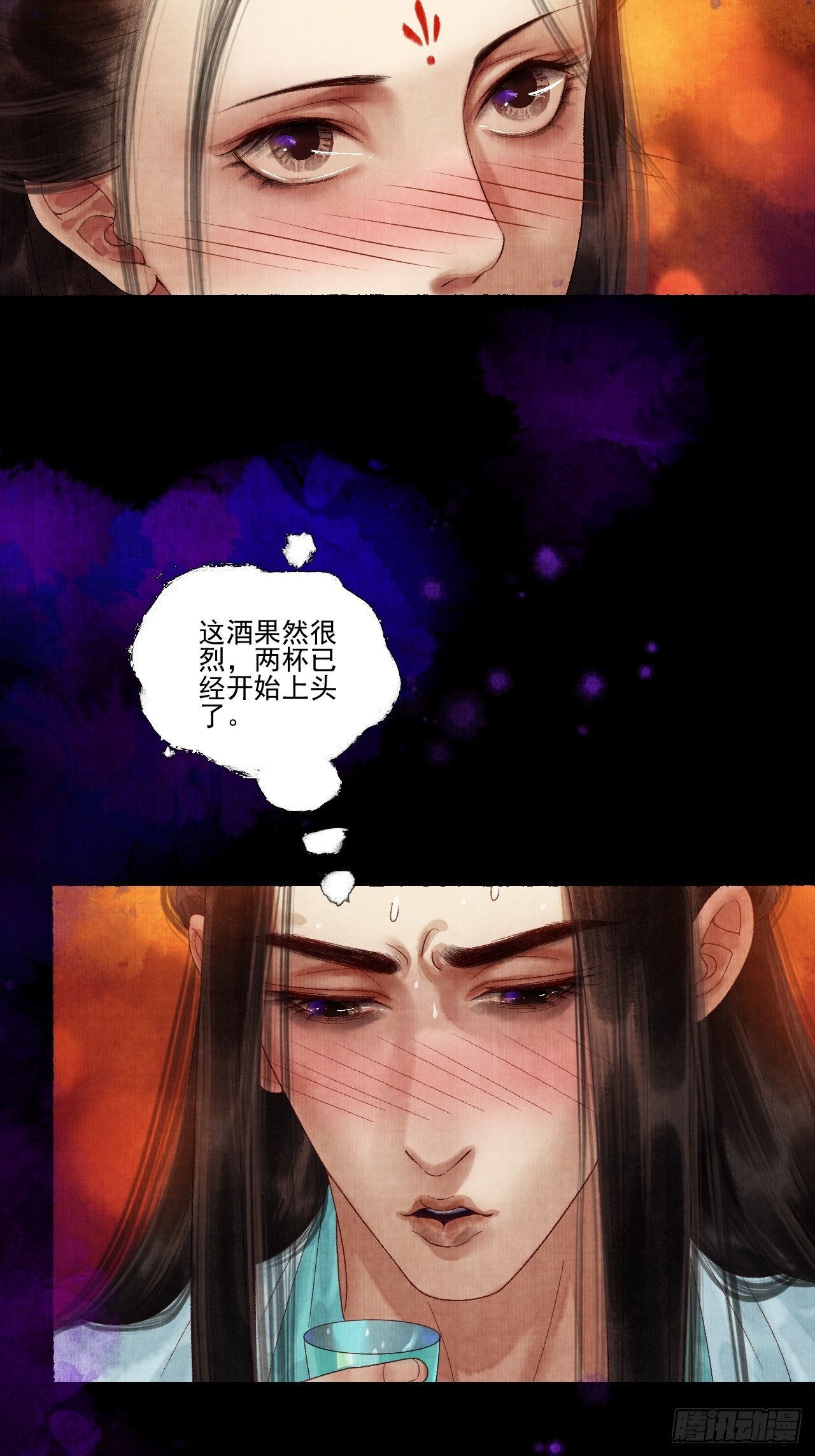 第三十六话 这酒有点上头9