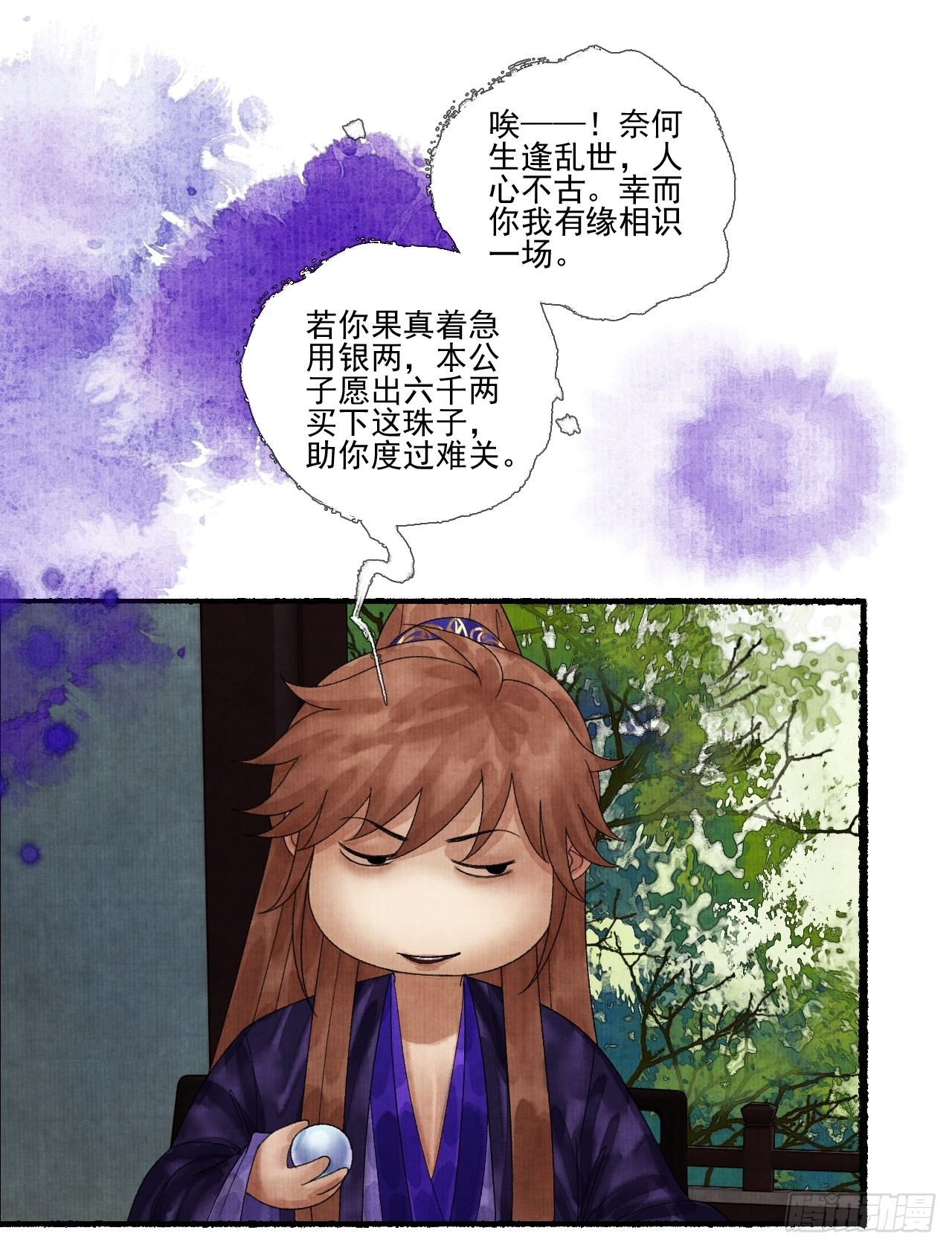 第二十九话 误会14