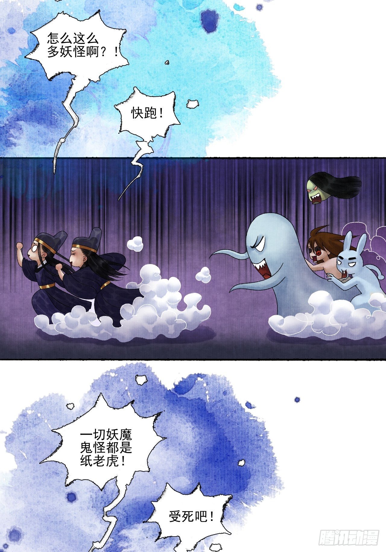 第十八话 黄粱一梦45