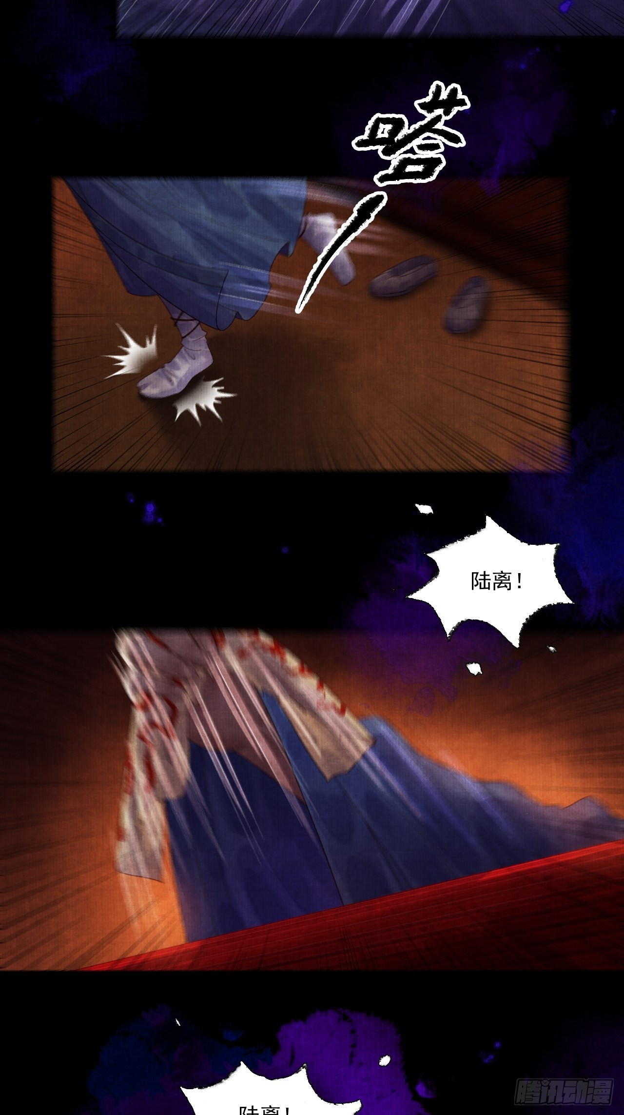 第二十八话 摩尼宝珠8