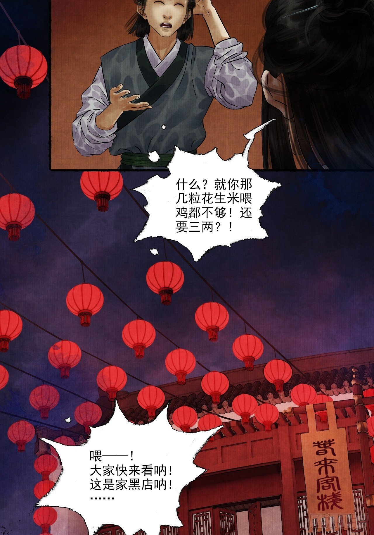 第七话 好汉不吃眼前亏64