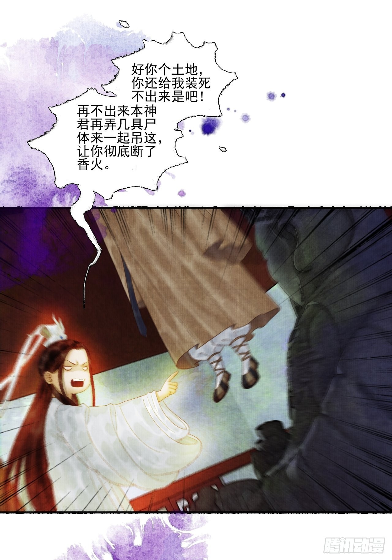 第三十话 道士砸场子18