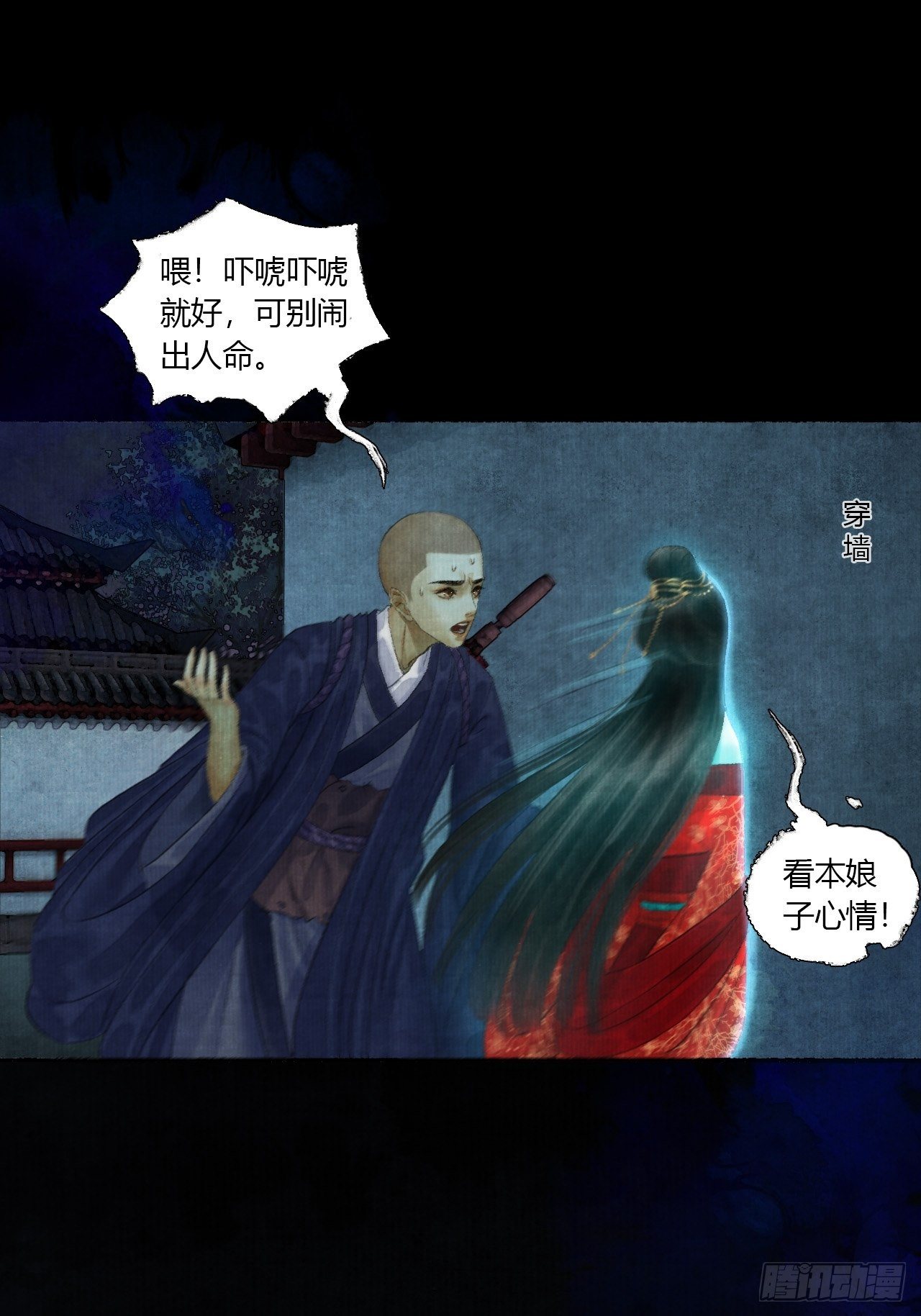 第二话 换个地儿继续骗32
