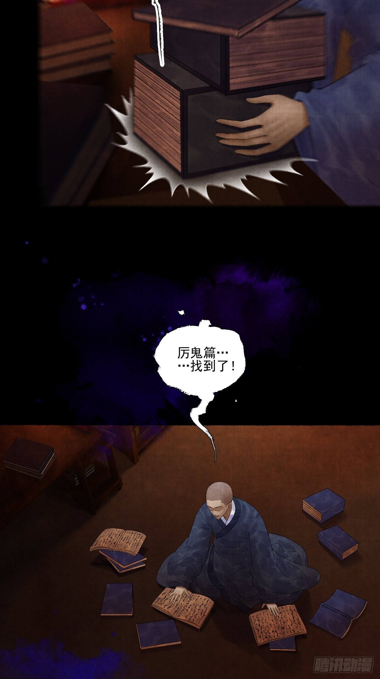 第二十八话 摩尼宝珠21