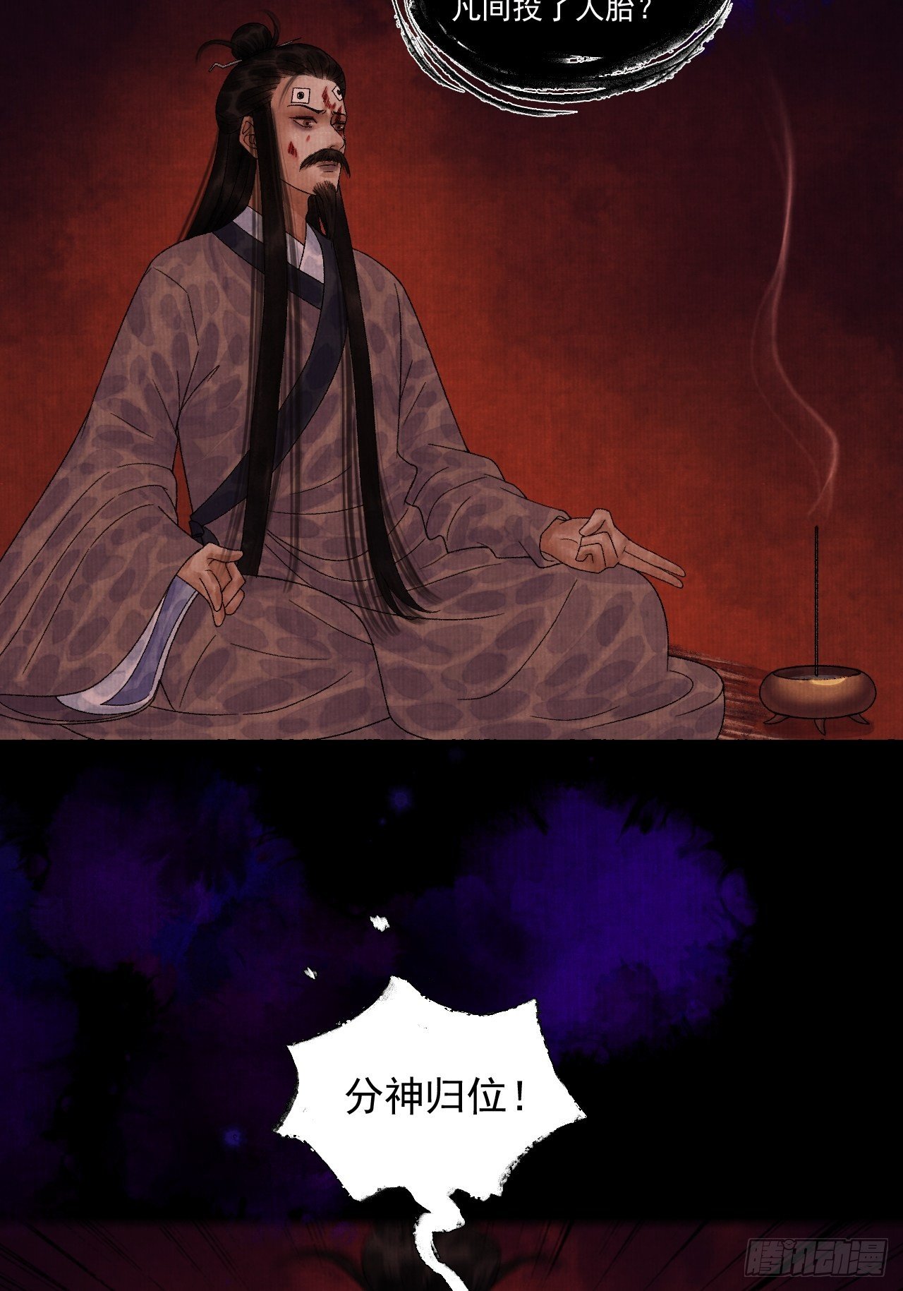 第十五话 了解旧账48
