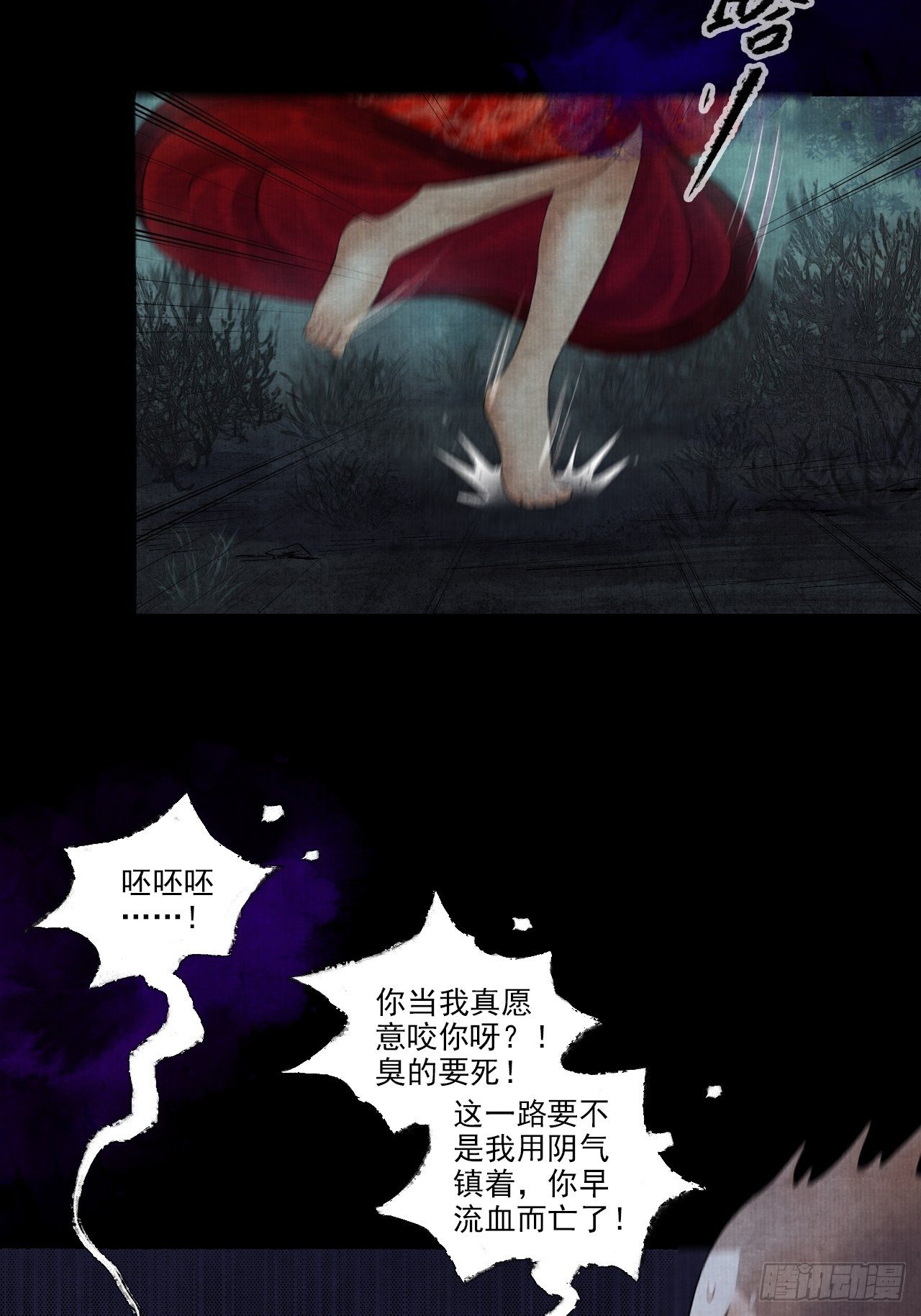 第十一话 傀儡蛊尸危机63