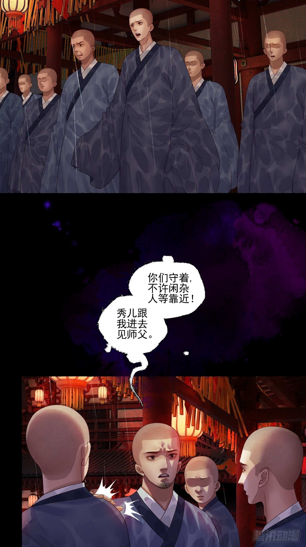 往事心结30
