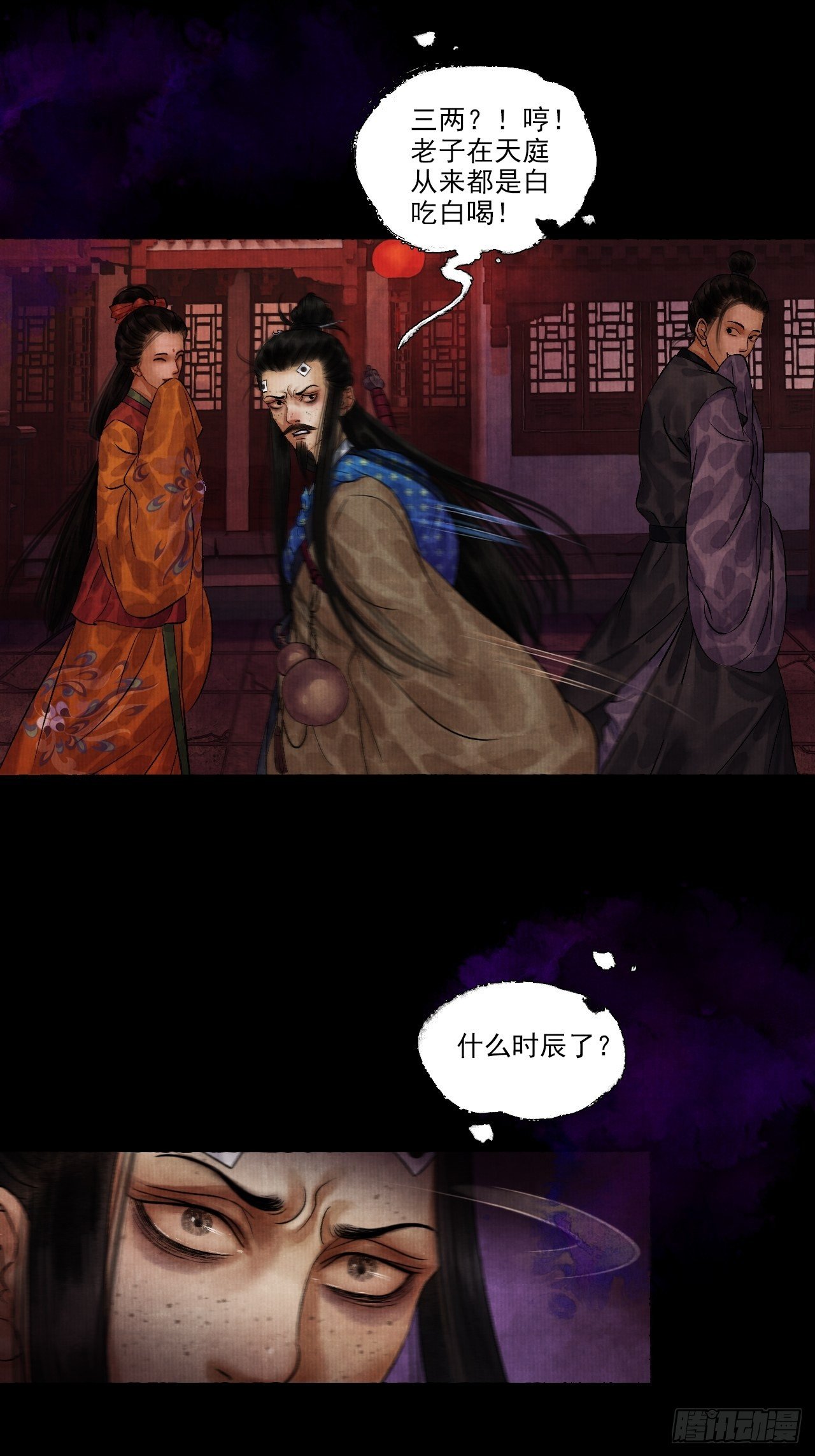 第七话 好汉不吃眼前亏66