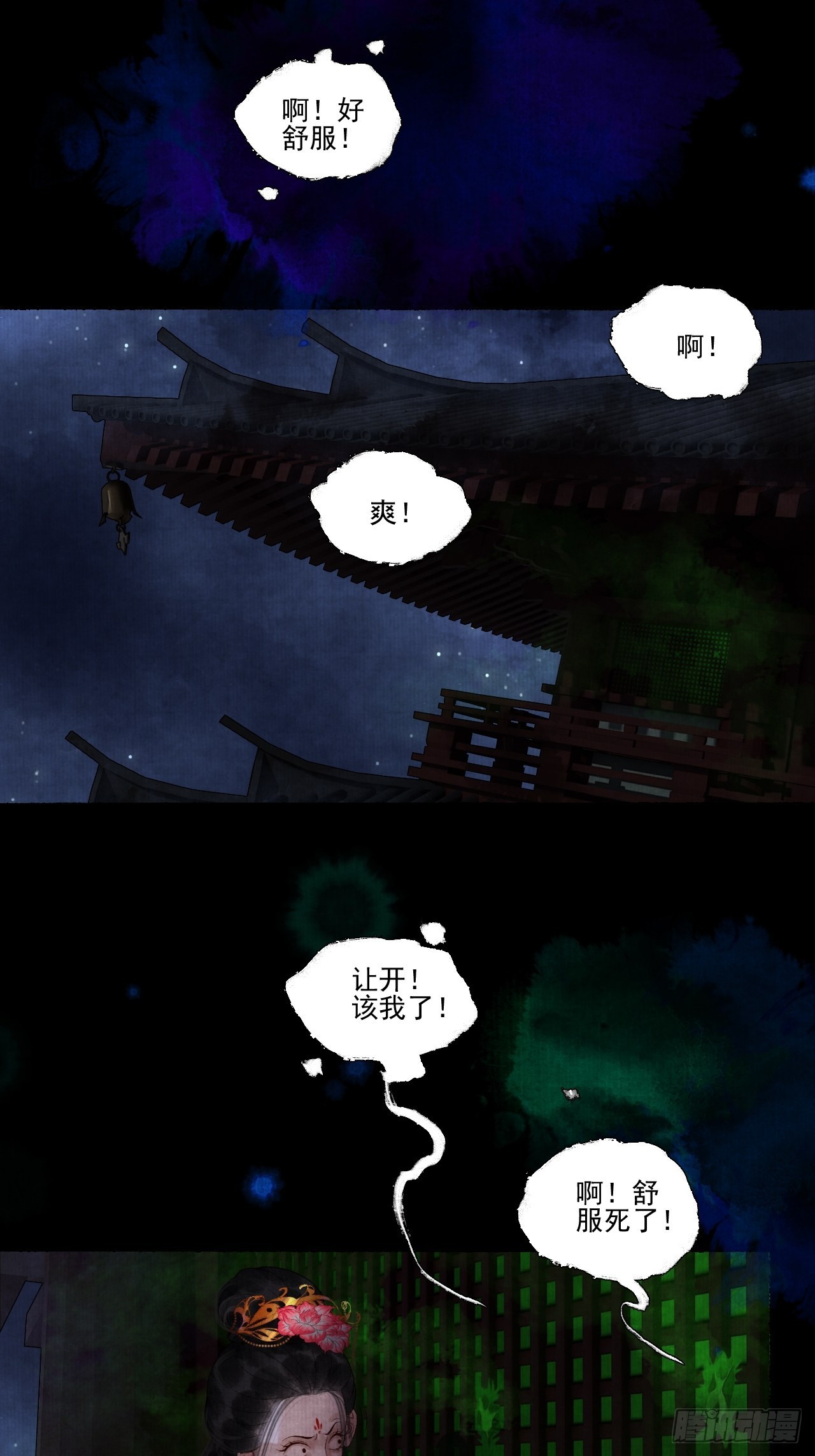 第二十五话 小傻和尚4