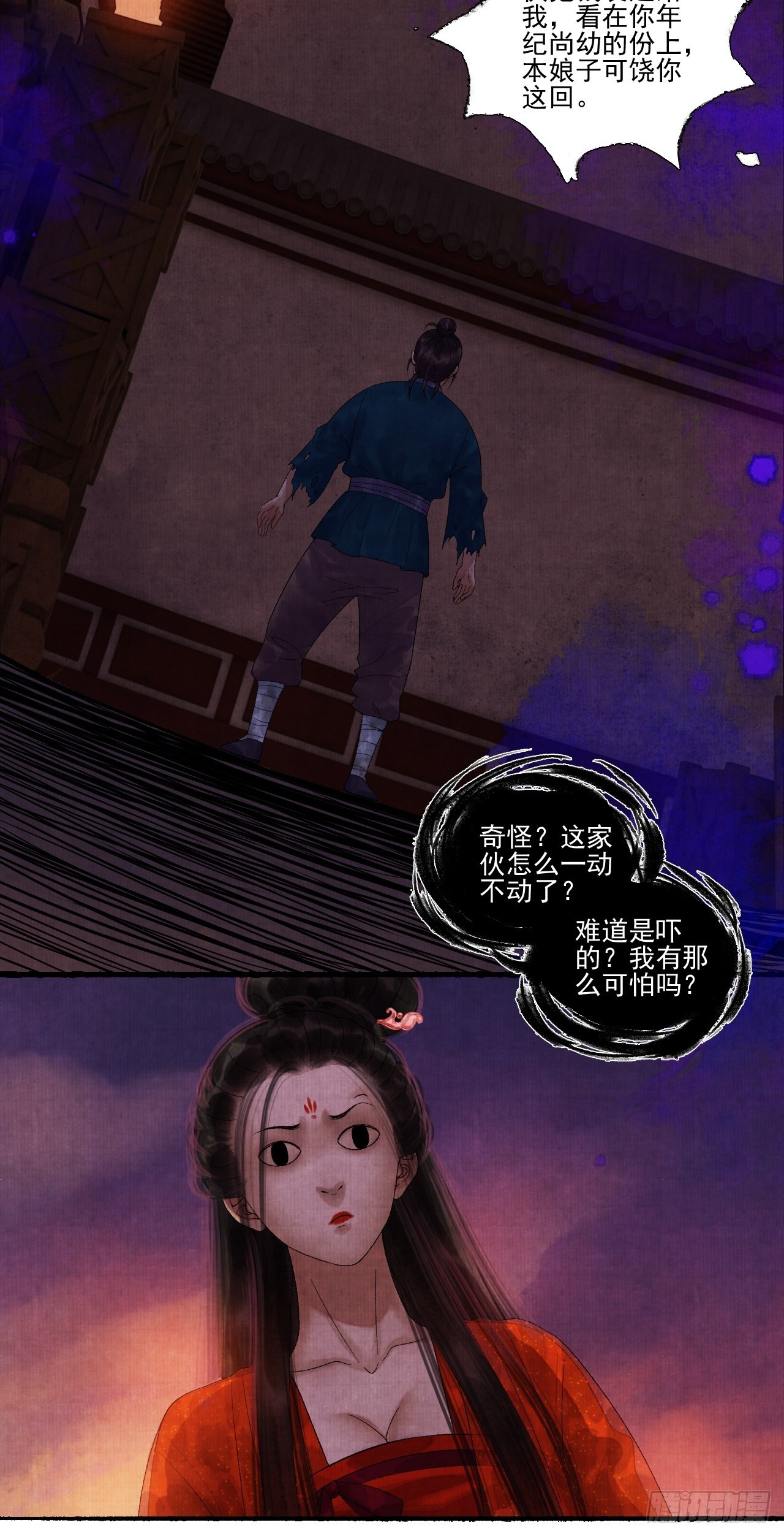第三十二话 表妹？23