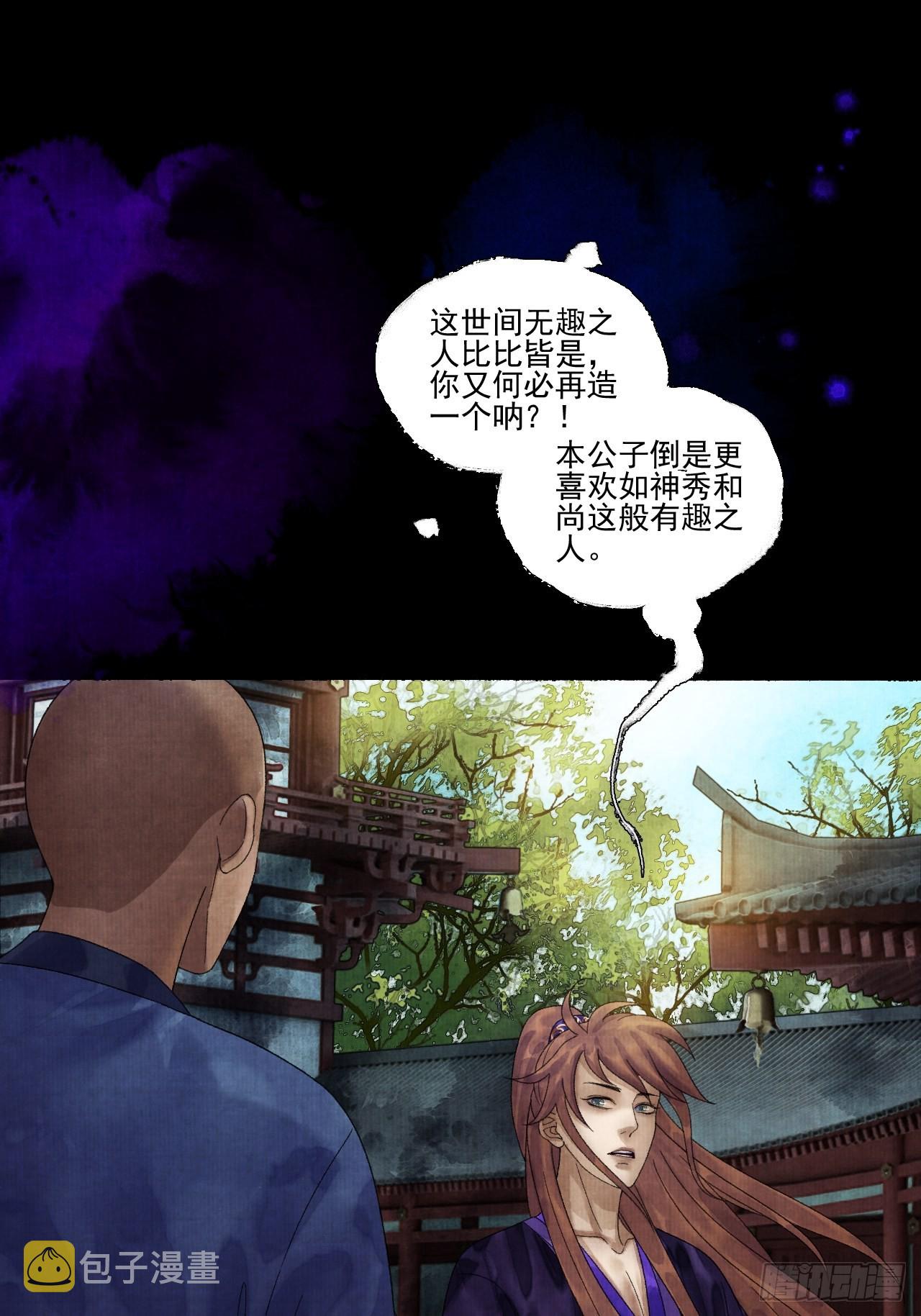 第二十八话 摩尼宝珠47