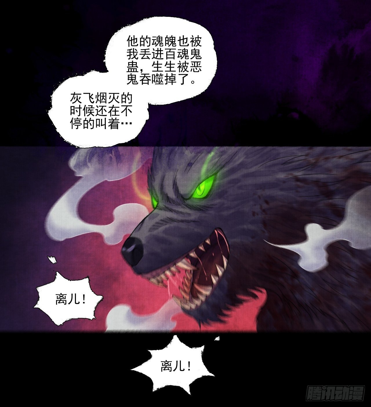 第十三话 大战狼妖24