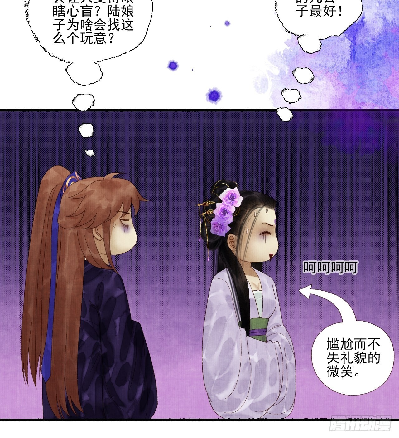 第三十三话 投缘26