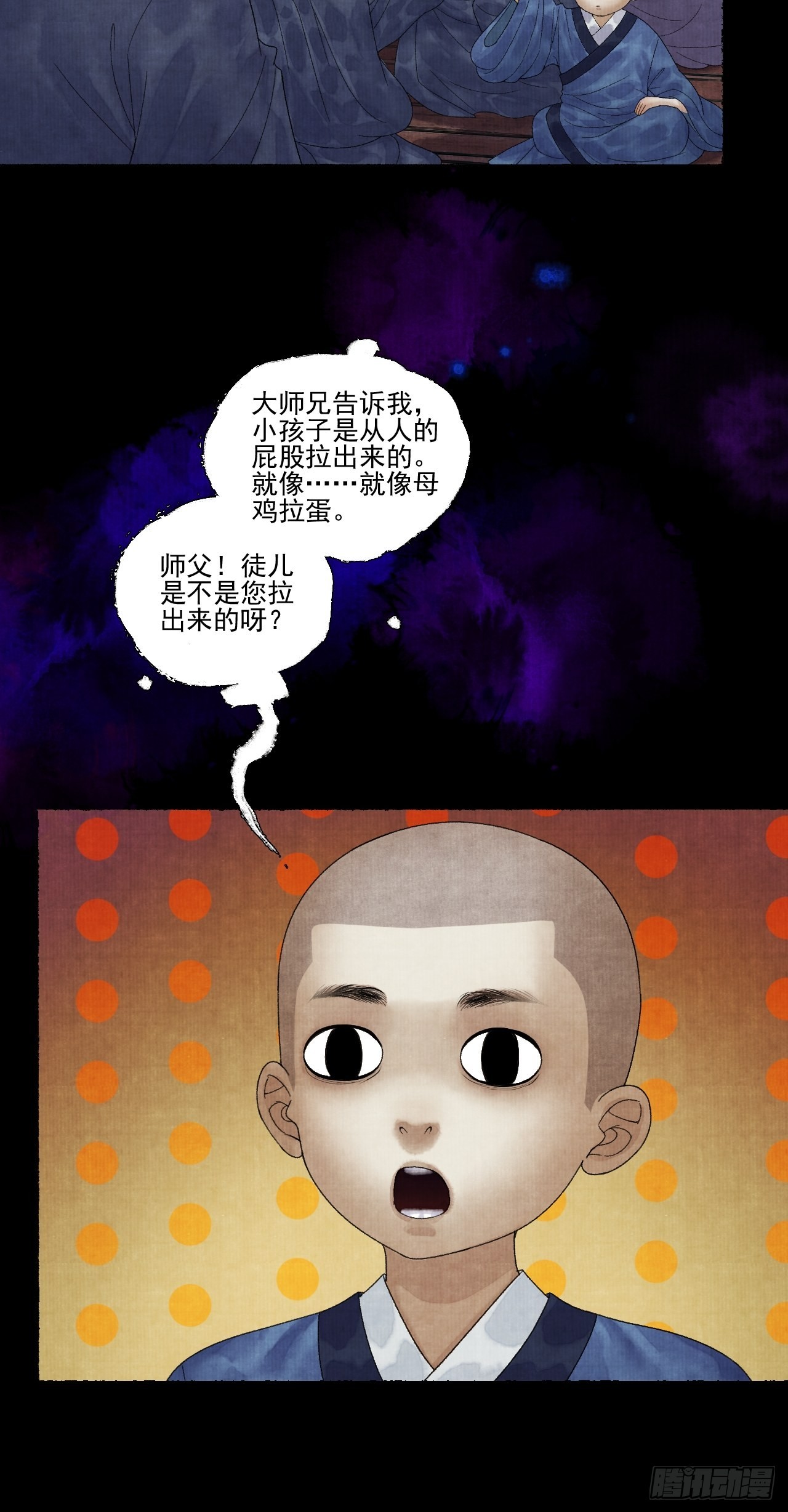 第二十五话 小傻和尚38