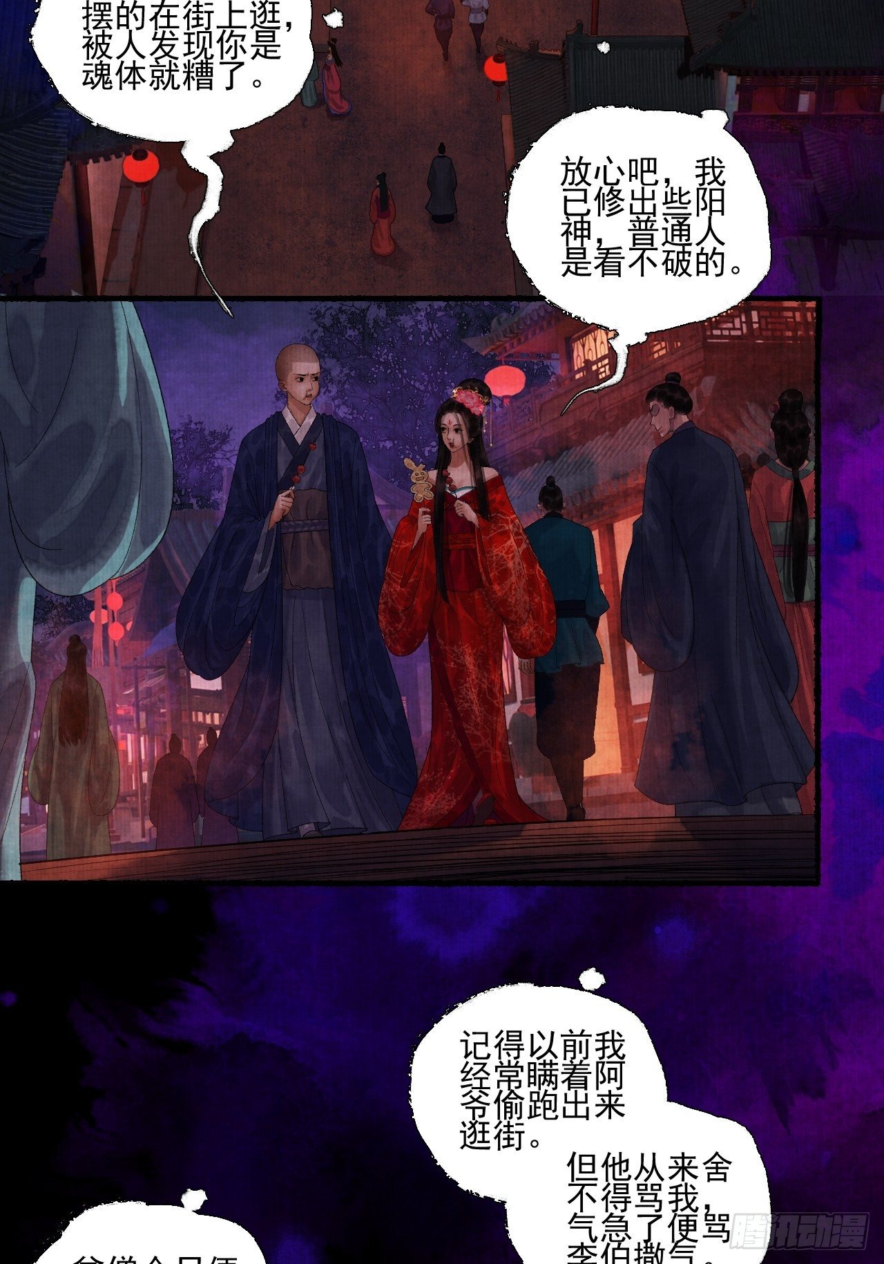 第二十二话 补刀的来了11