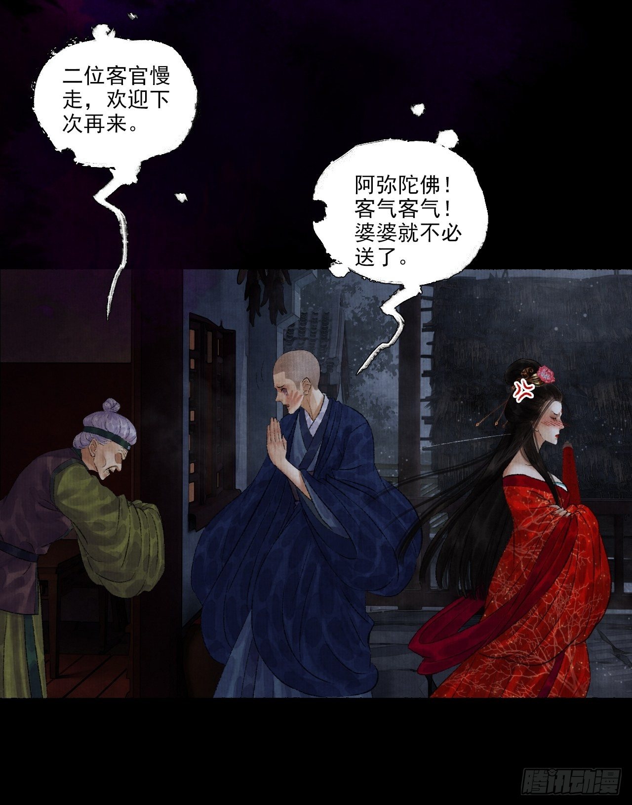 第九话 悲惨的驴生66