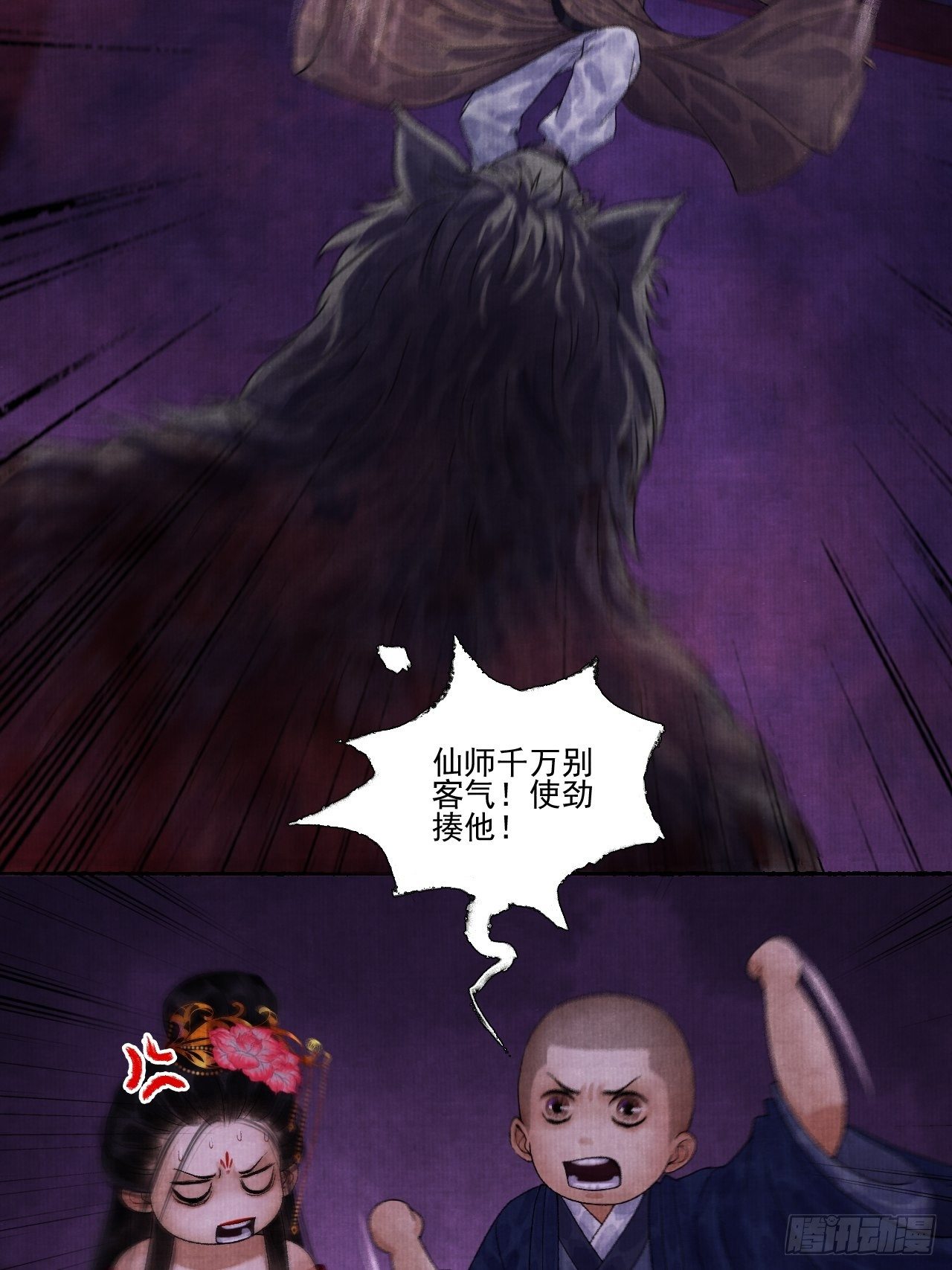 第十三话 大战狼妖9