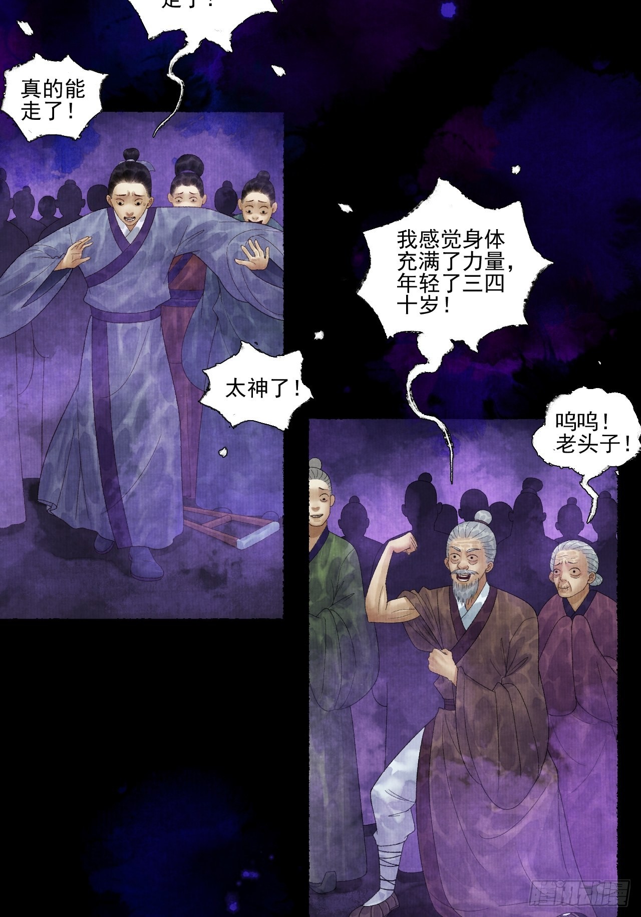 第二十六话 白莲寺32