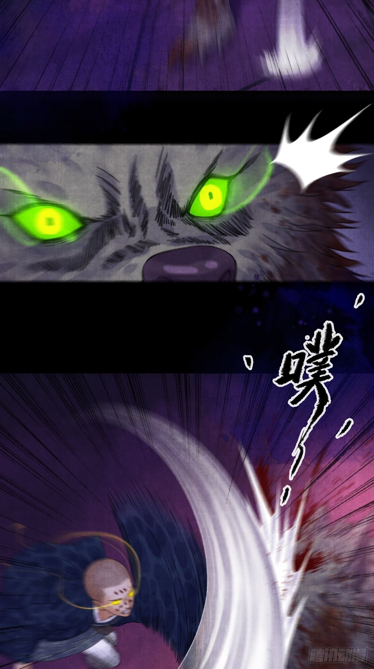 第十四话 大战狼妖二26