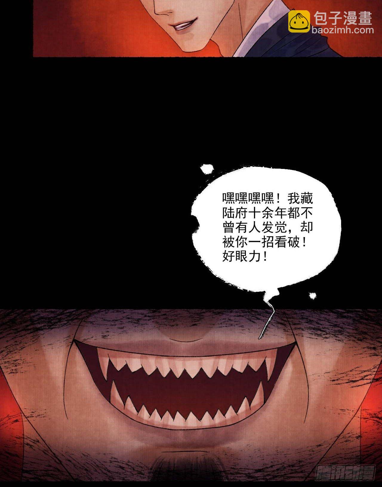 第十二话 禽兽借尸40
