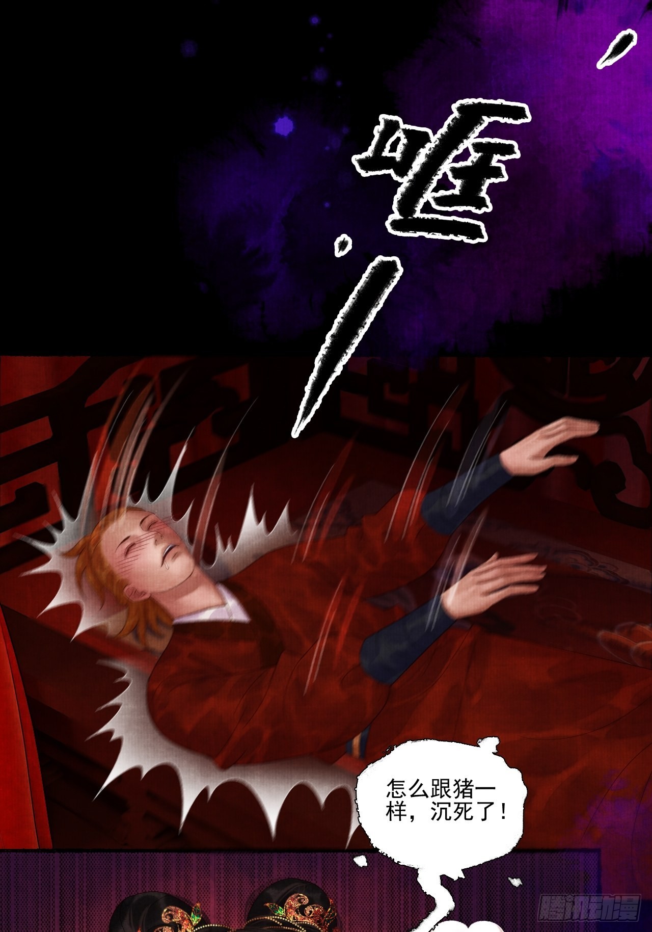 第三十五话 拜见妖王25