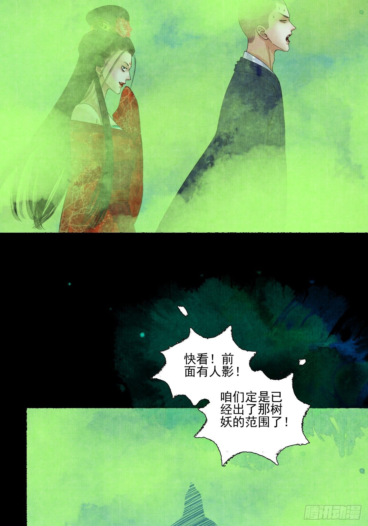 第二十话 树妖5