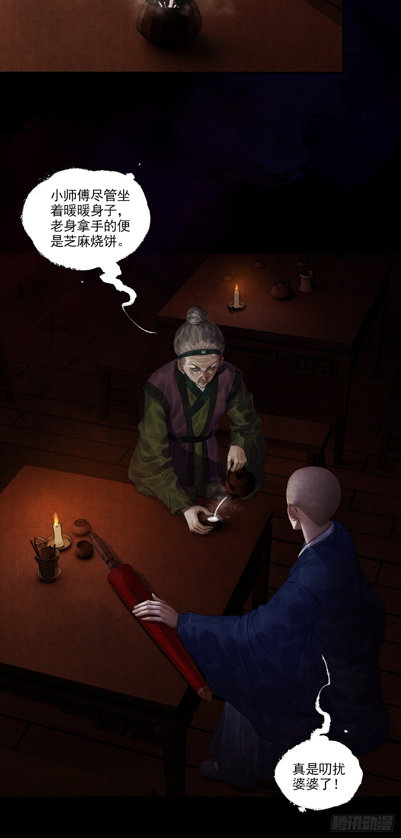 第八话 雨雾迷途11
