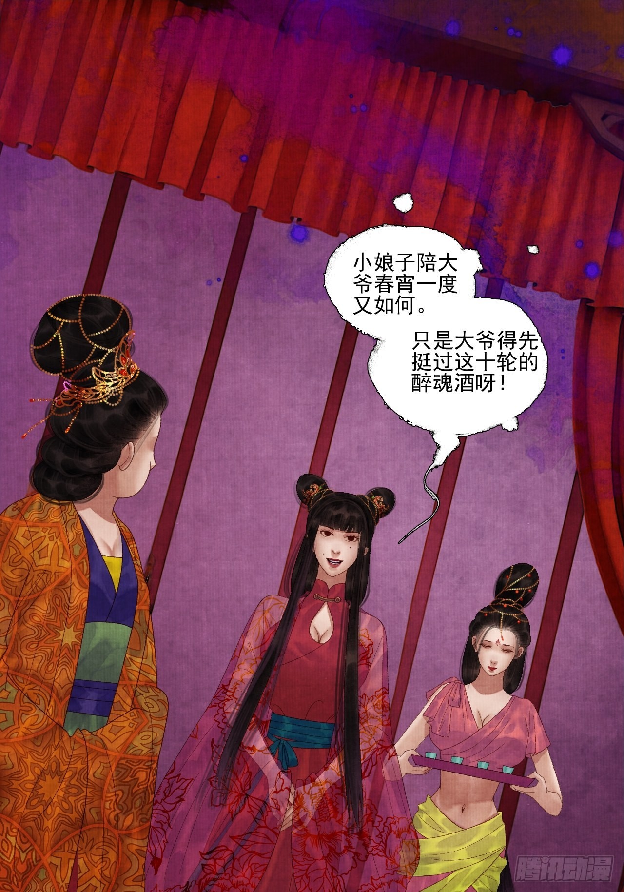 第三十五话 拜见妖王8