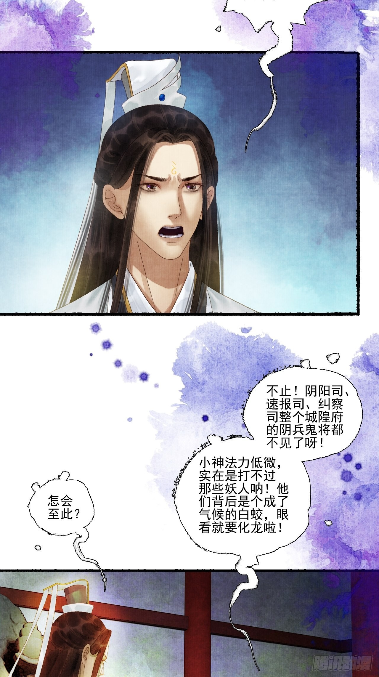 第三十话 道士砸场子25